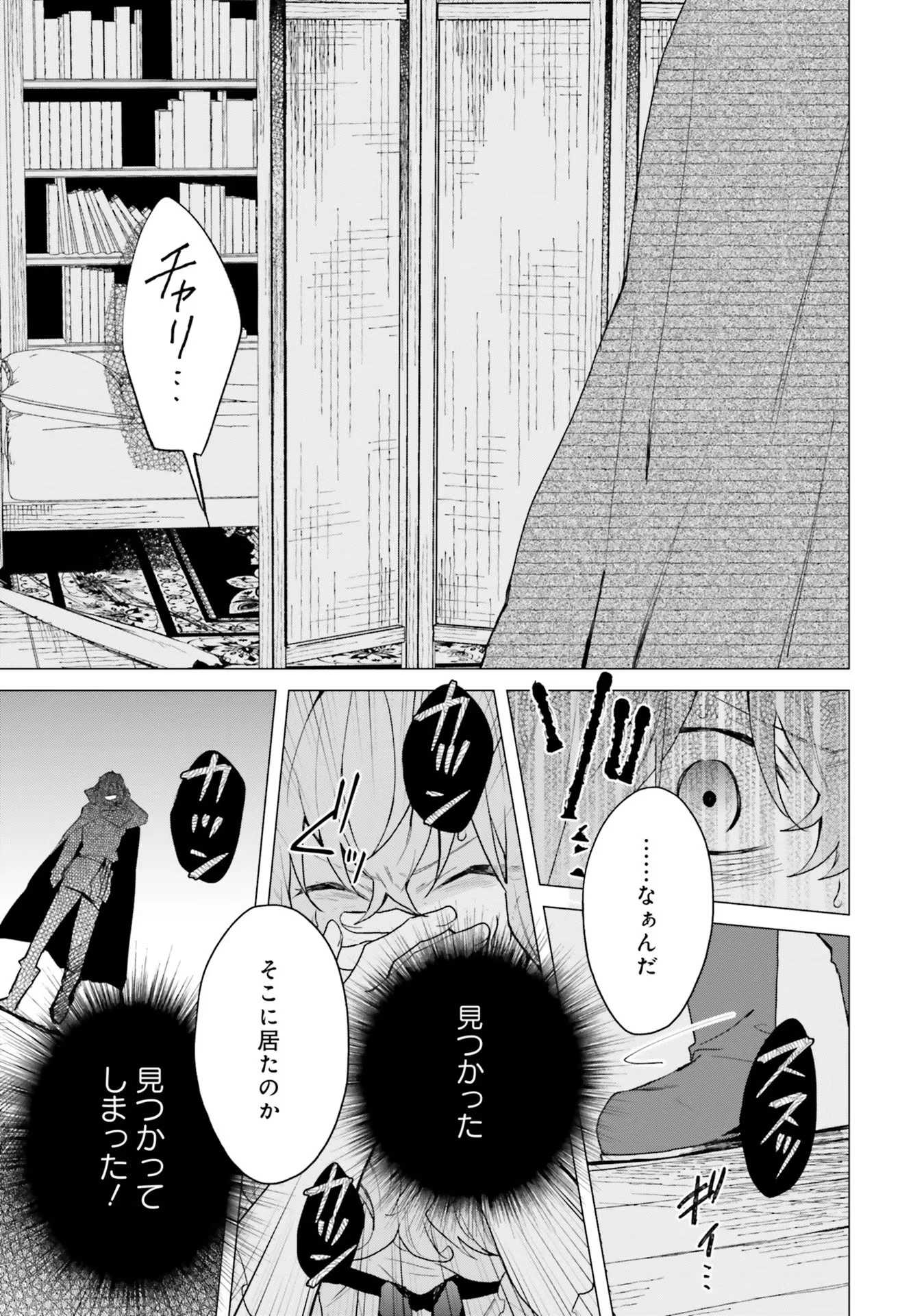 Doumo 第15話 - 15