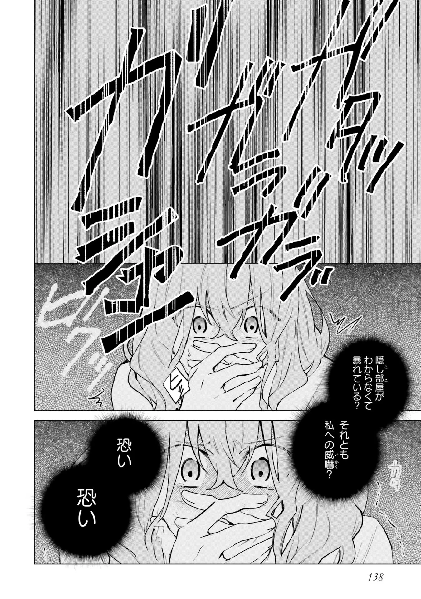 Doumo 第15話 - 16