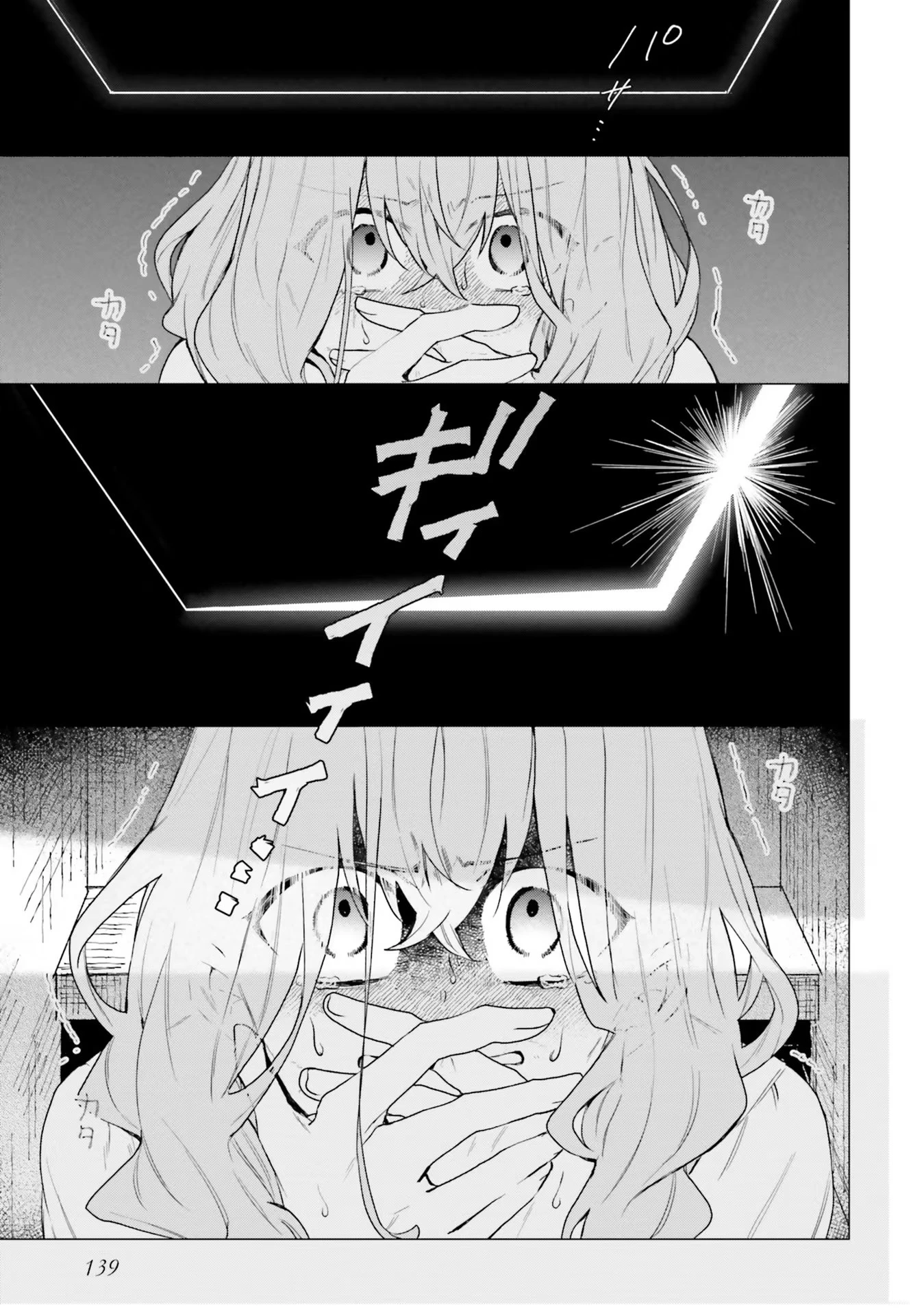 Doumo 第15話 - 17