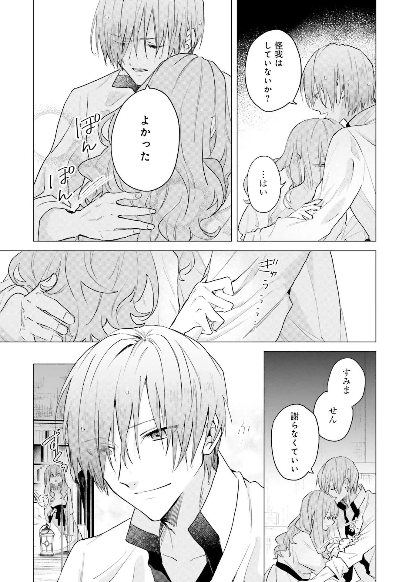 Doumo 第15話 - 21