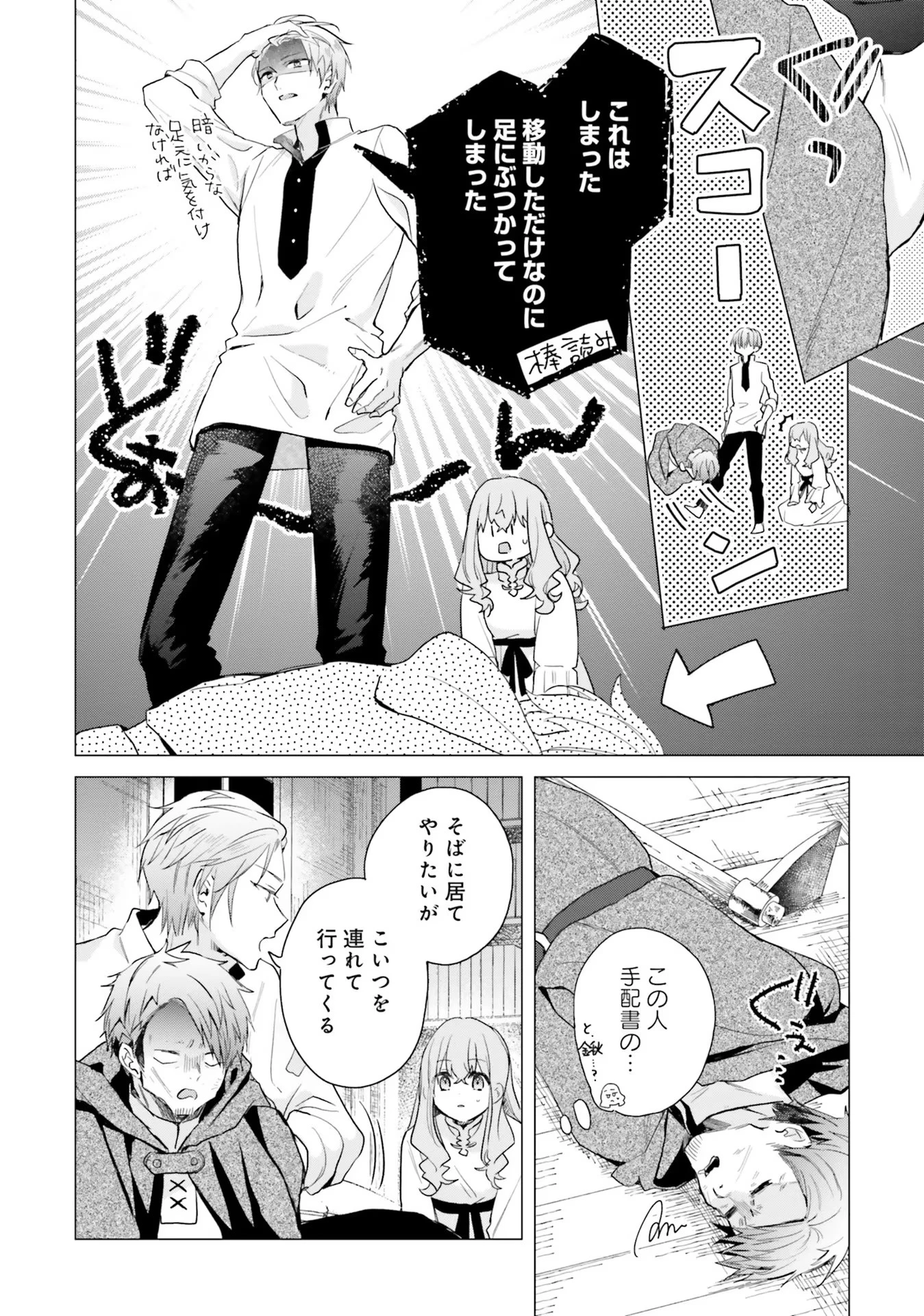 Doumo 第15話 - 22