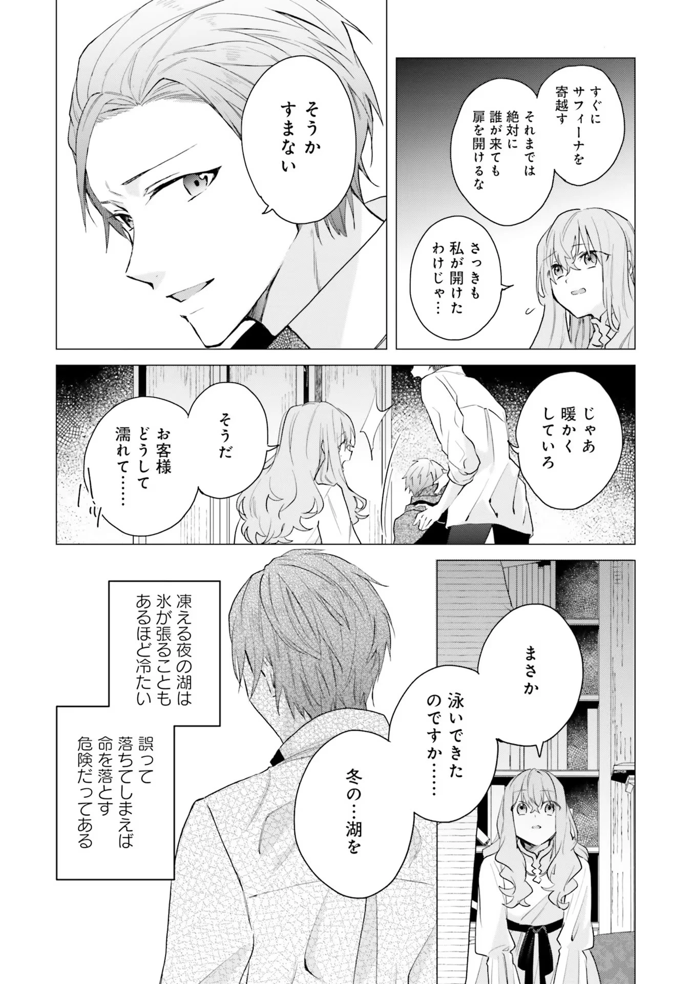 Doumo 第15話 - 23