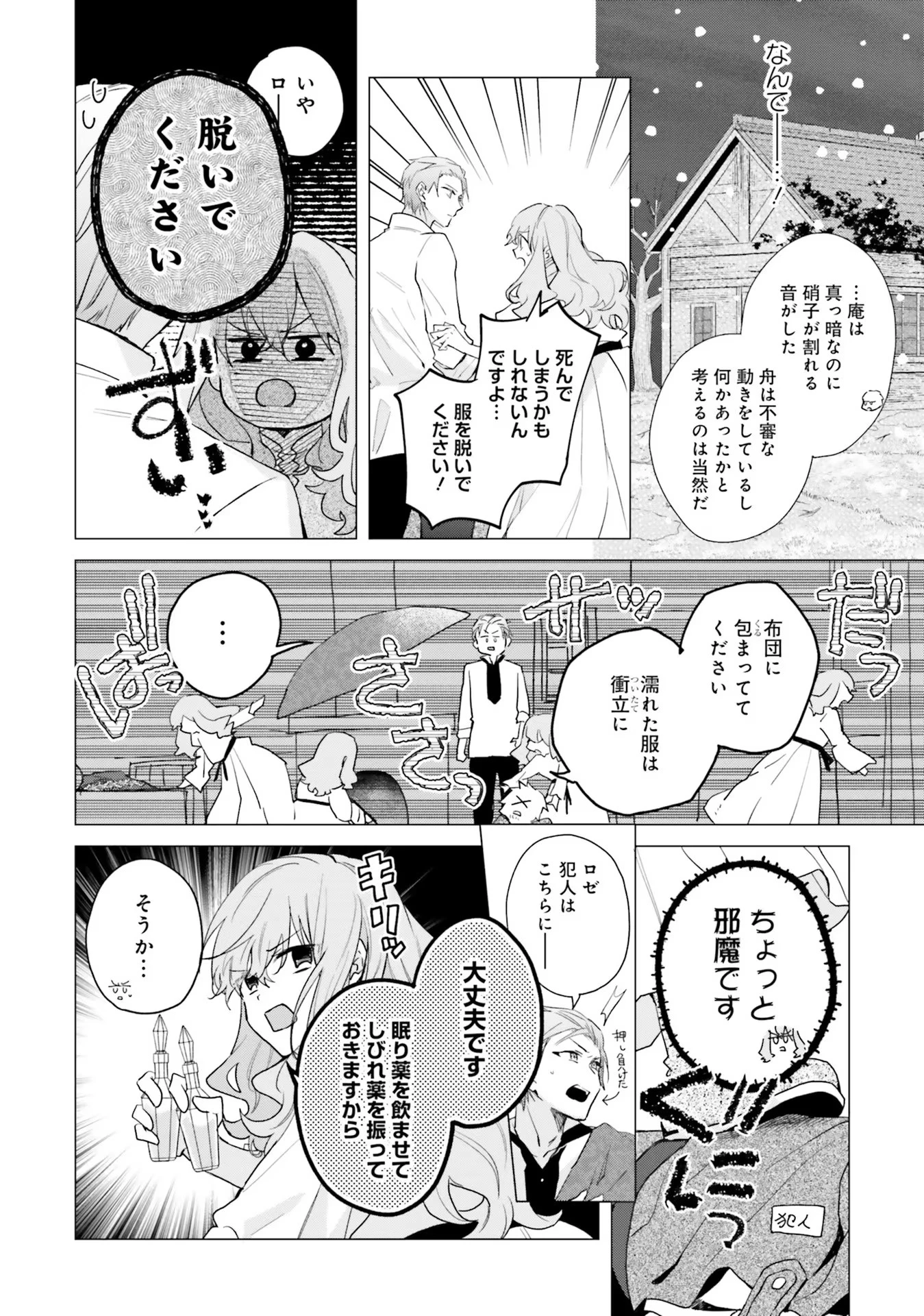 Doumo 第15話 - 24