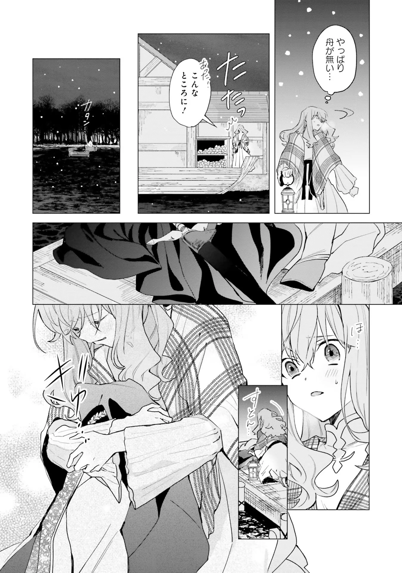 Doumo 第15話 - 26