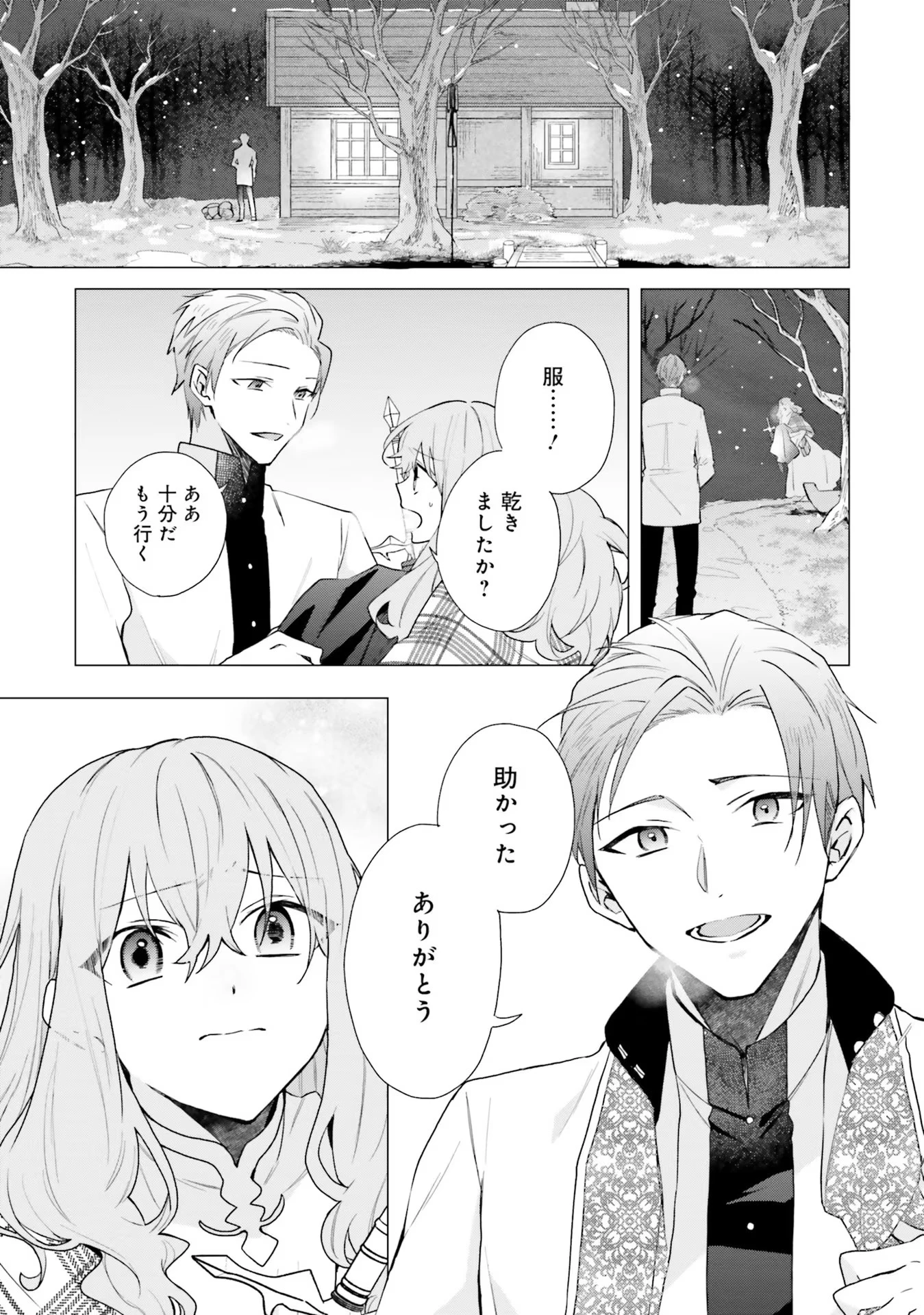 Doumo 第15話 - 27