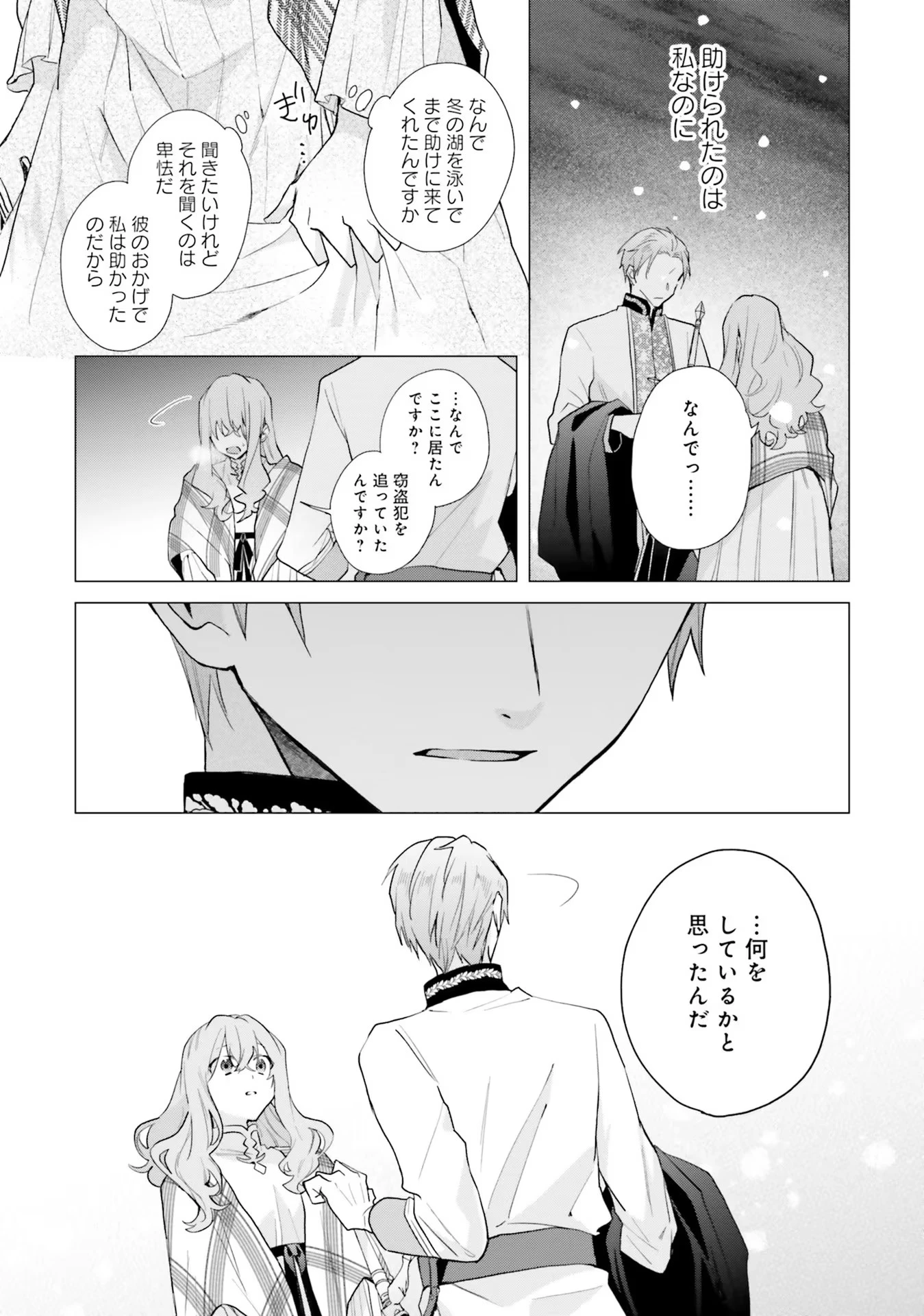 Doumo 第15話 - 28