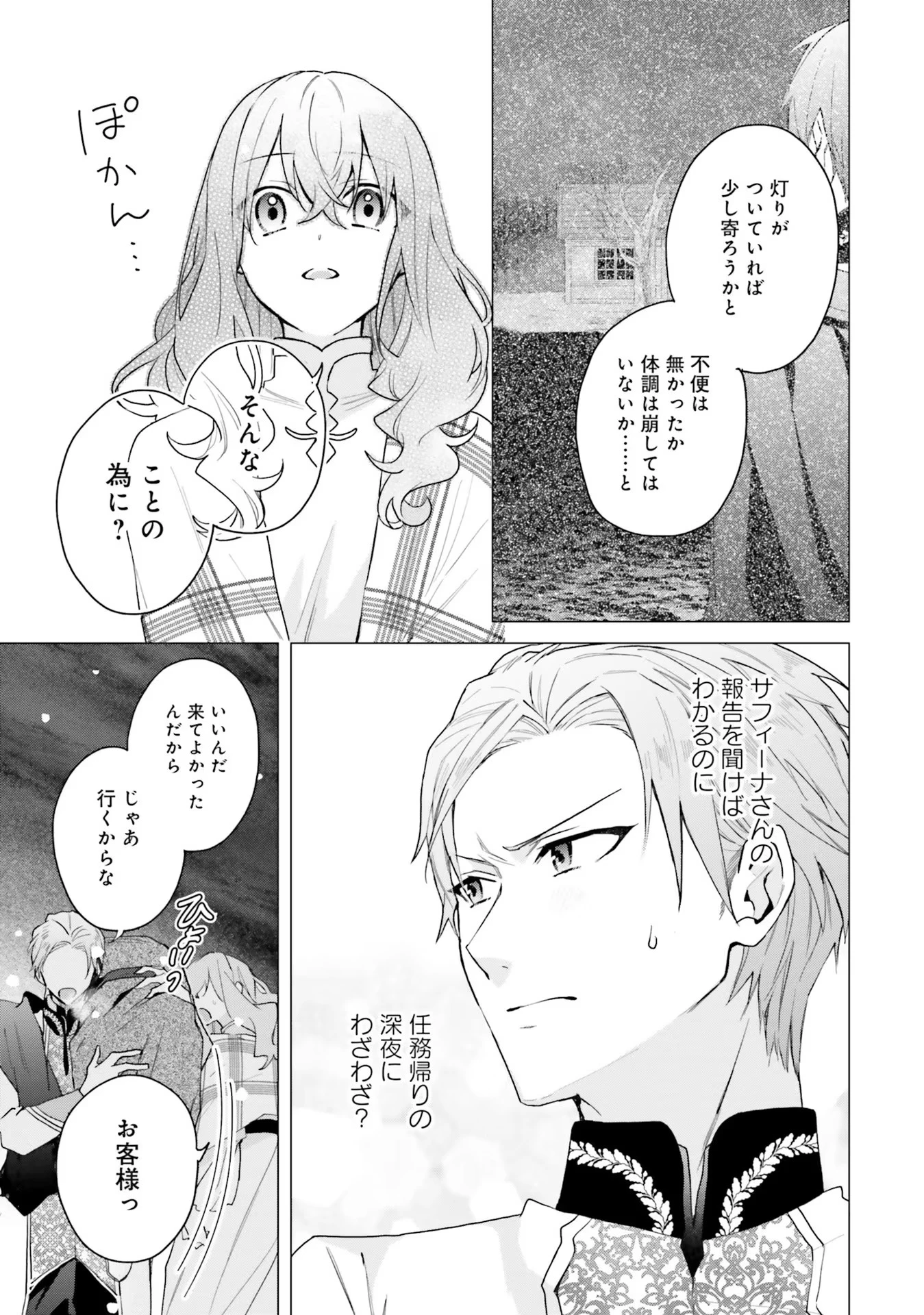Doumo 第15話 - 29