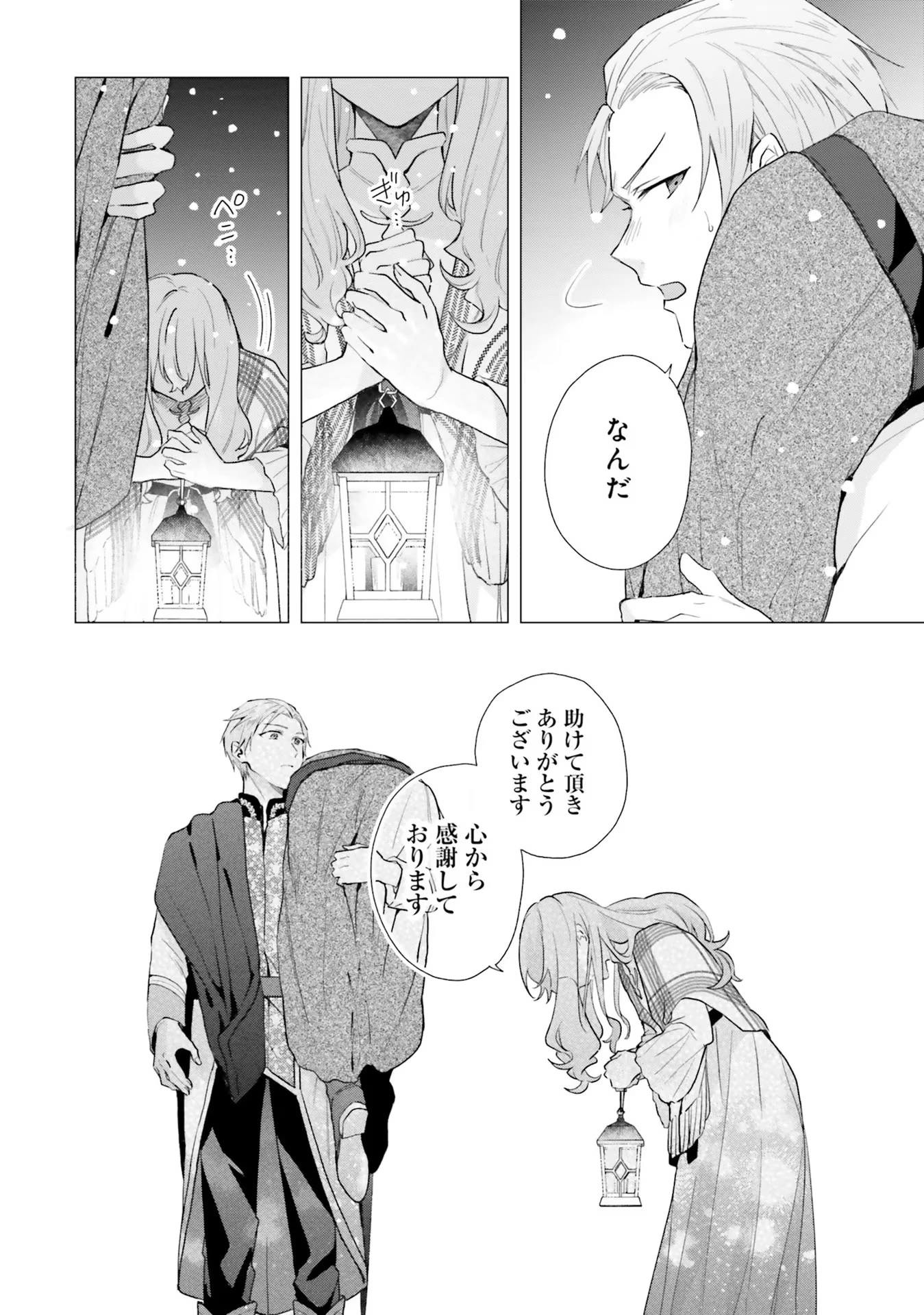 Doumo 第15話 - 30