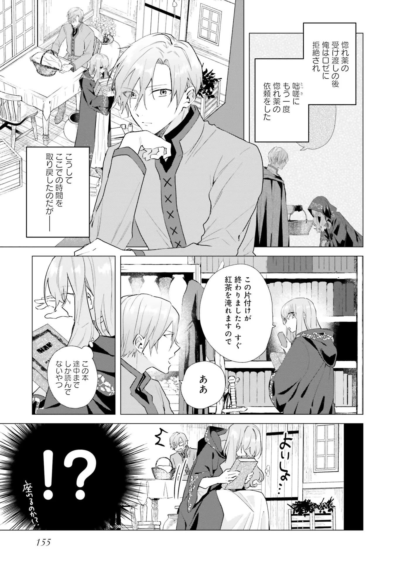 Doumo 第15話 - 32