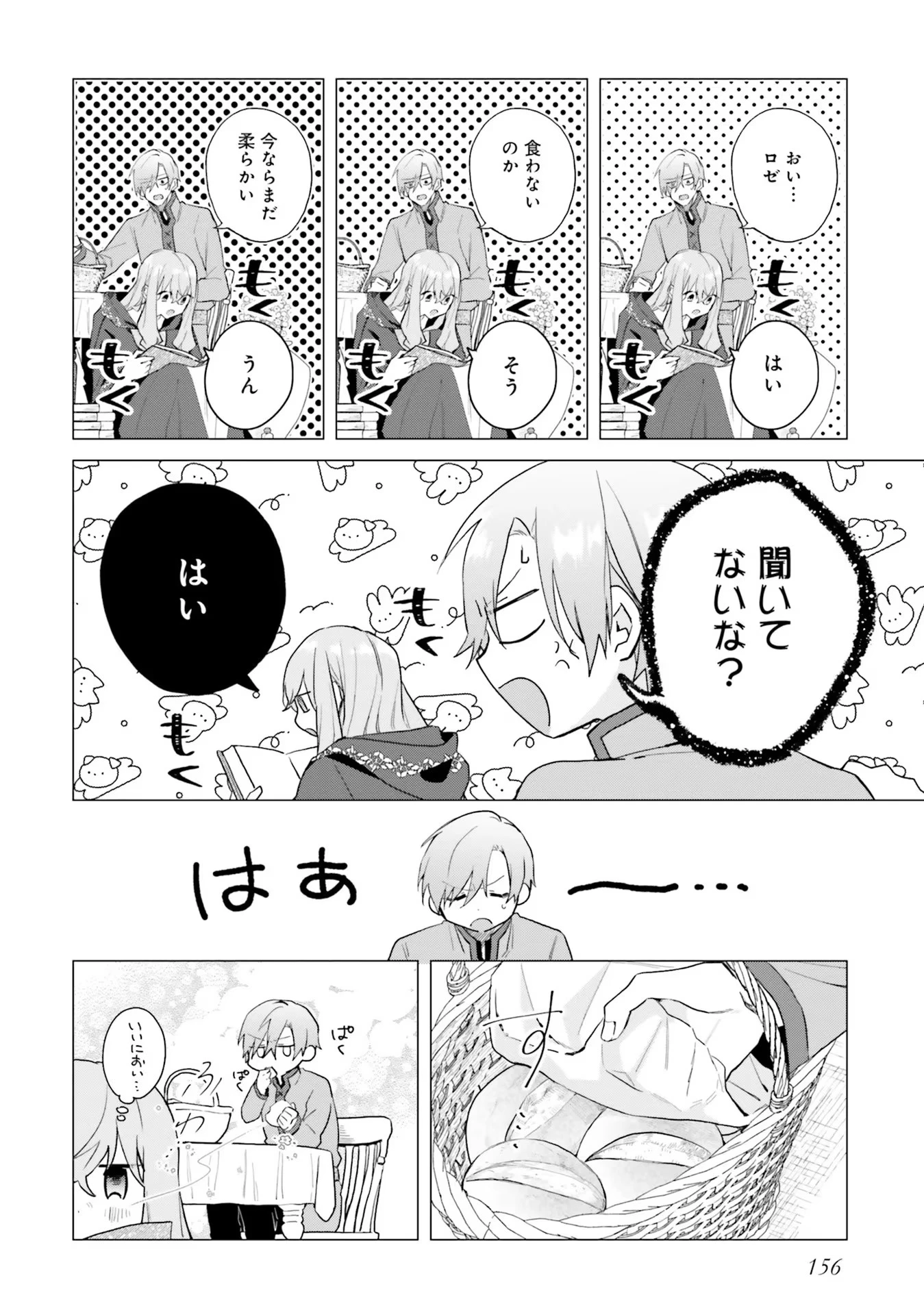 Doumo 第15話 - 33