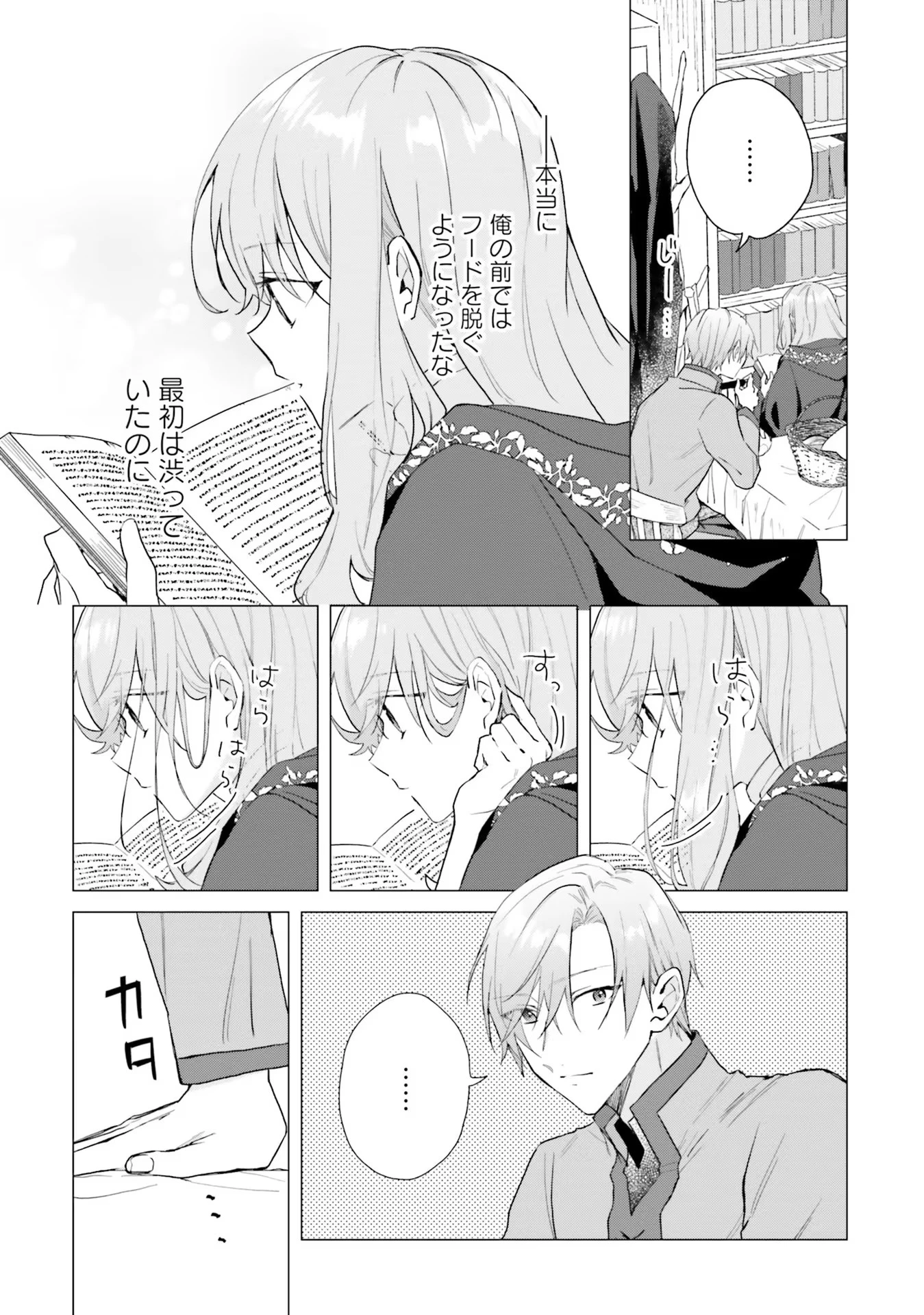 Doumo 第15話 - 34