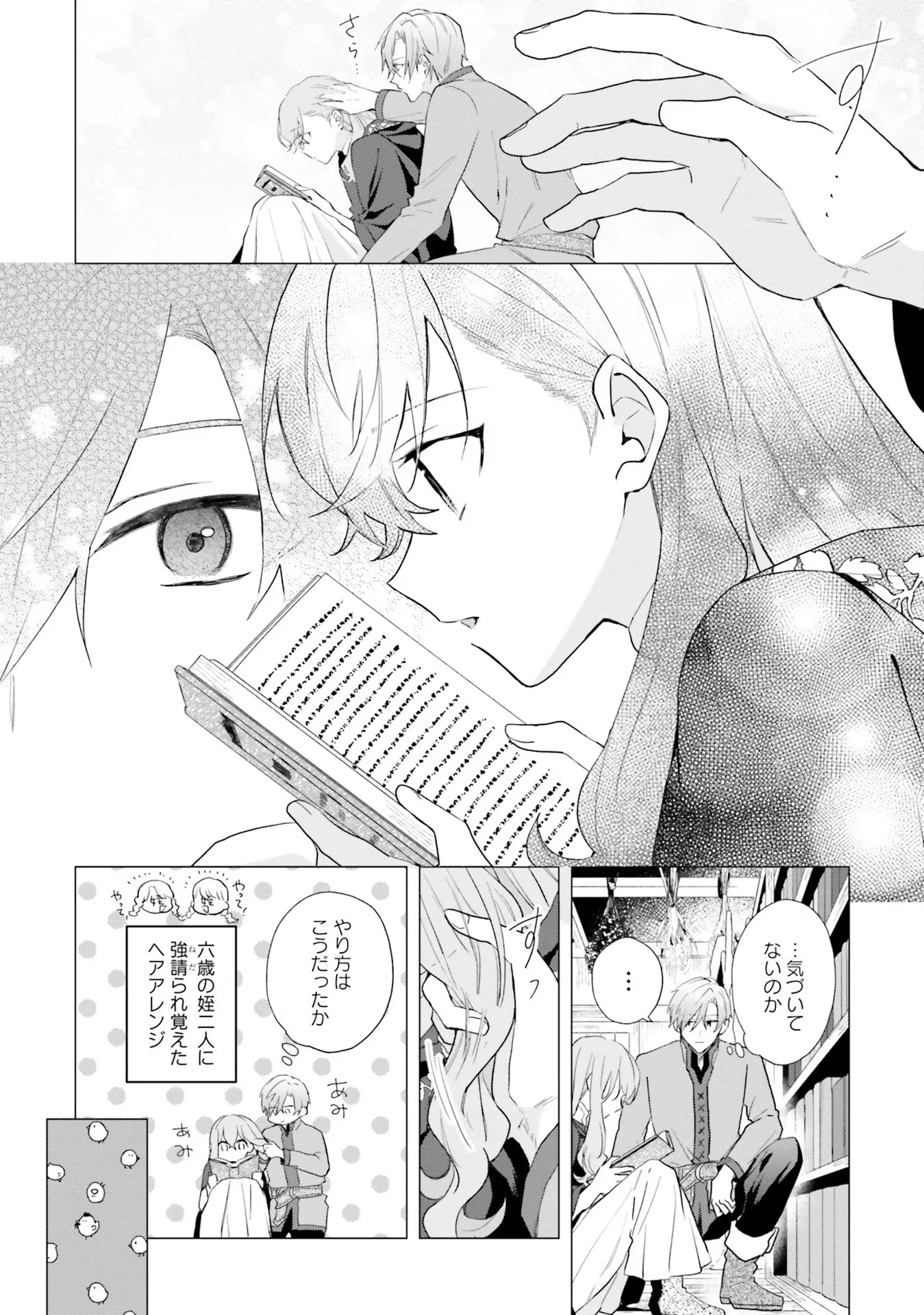 Doumo 第15話 - 35