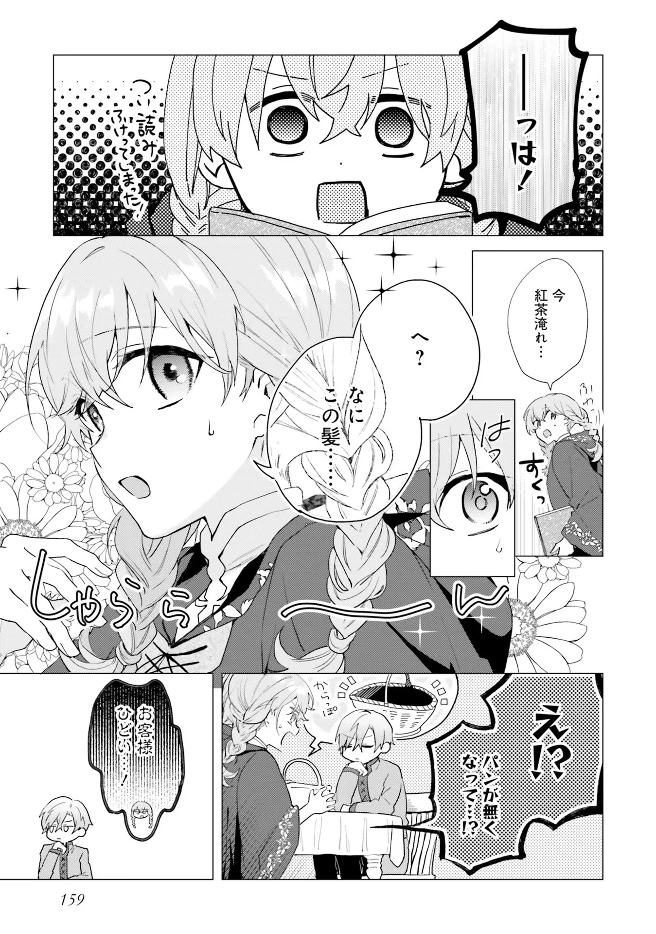 Doumo 第15話 - 36