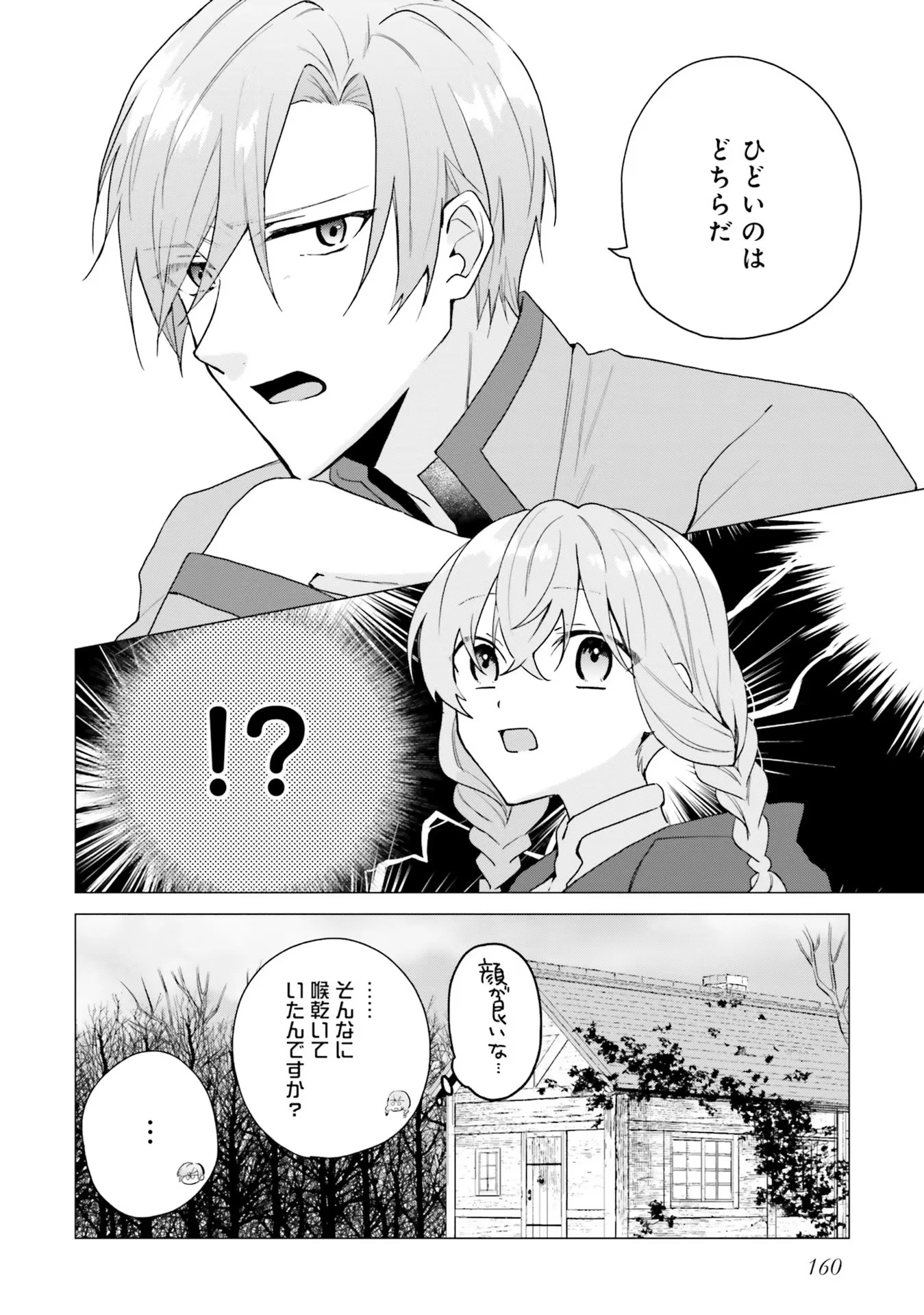 Doumo 第15話 - 37