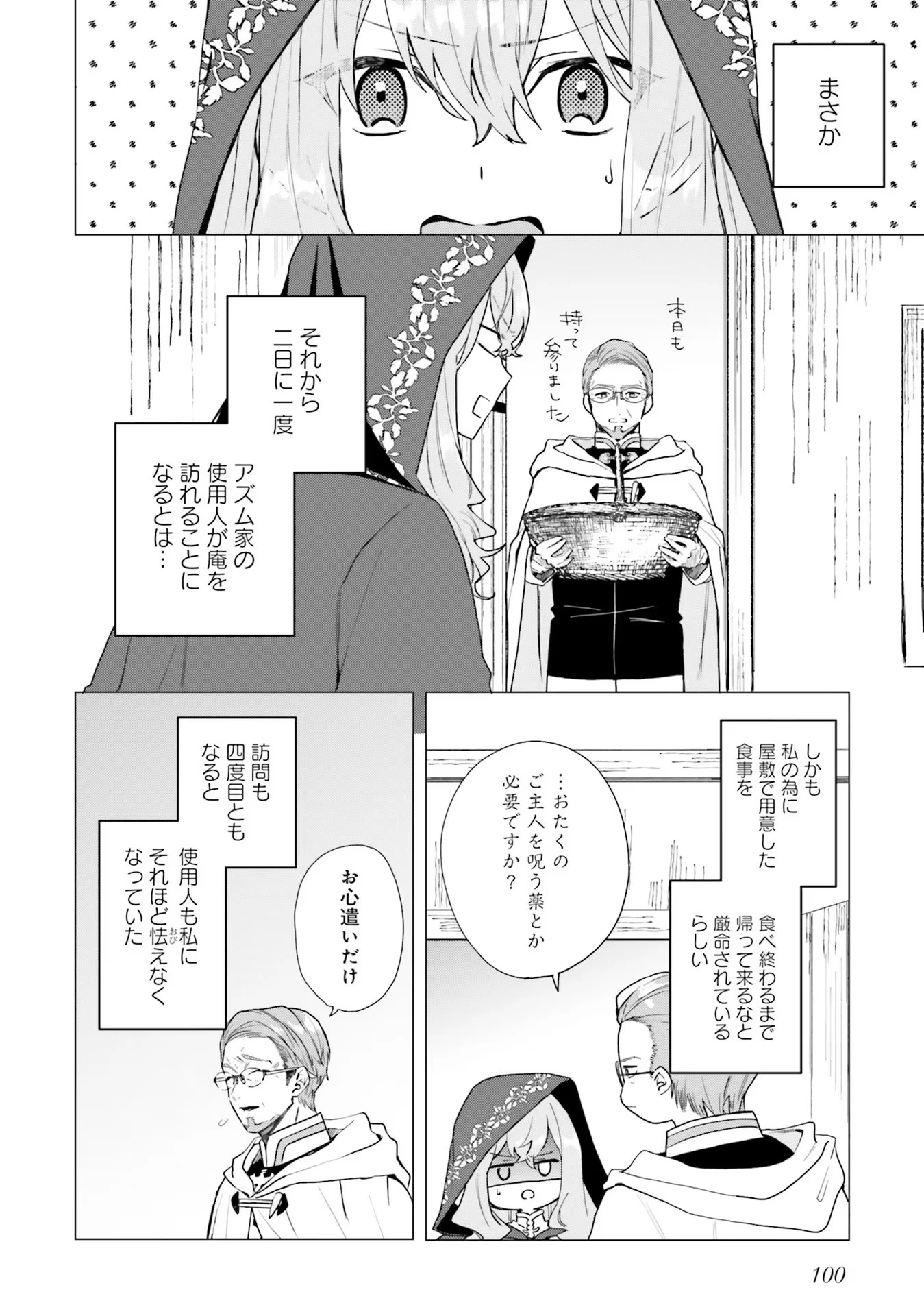 Doumo 第14話 - 2