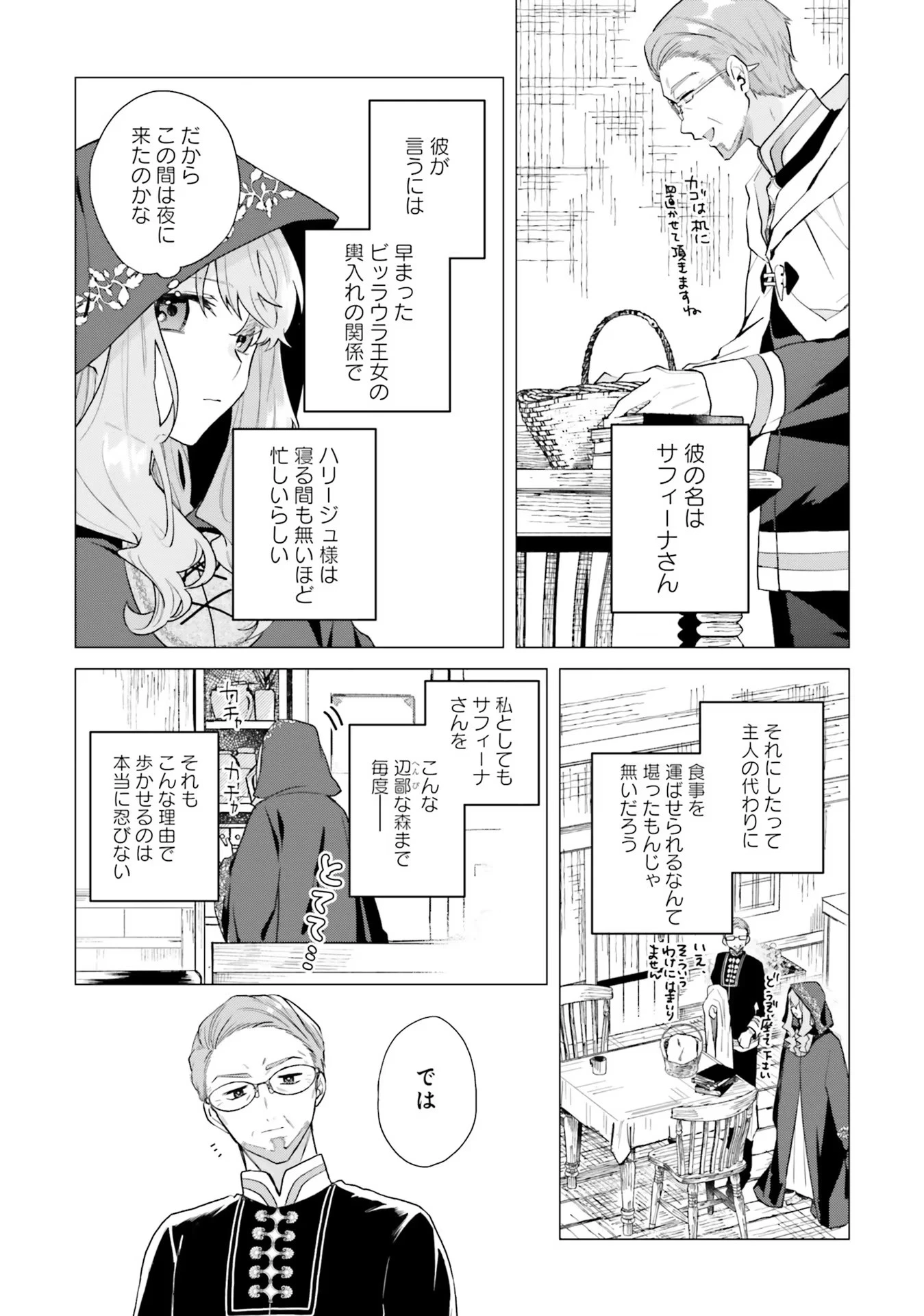 Doumo 第14話 - 3
