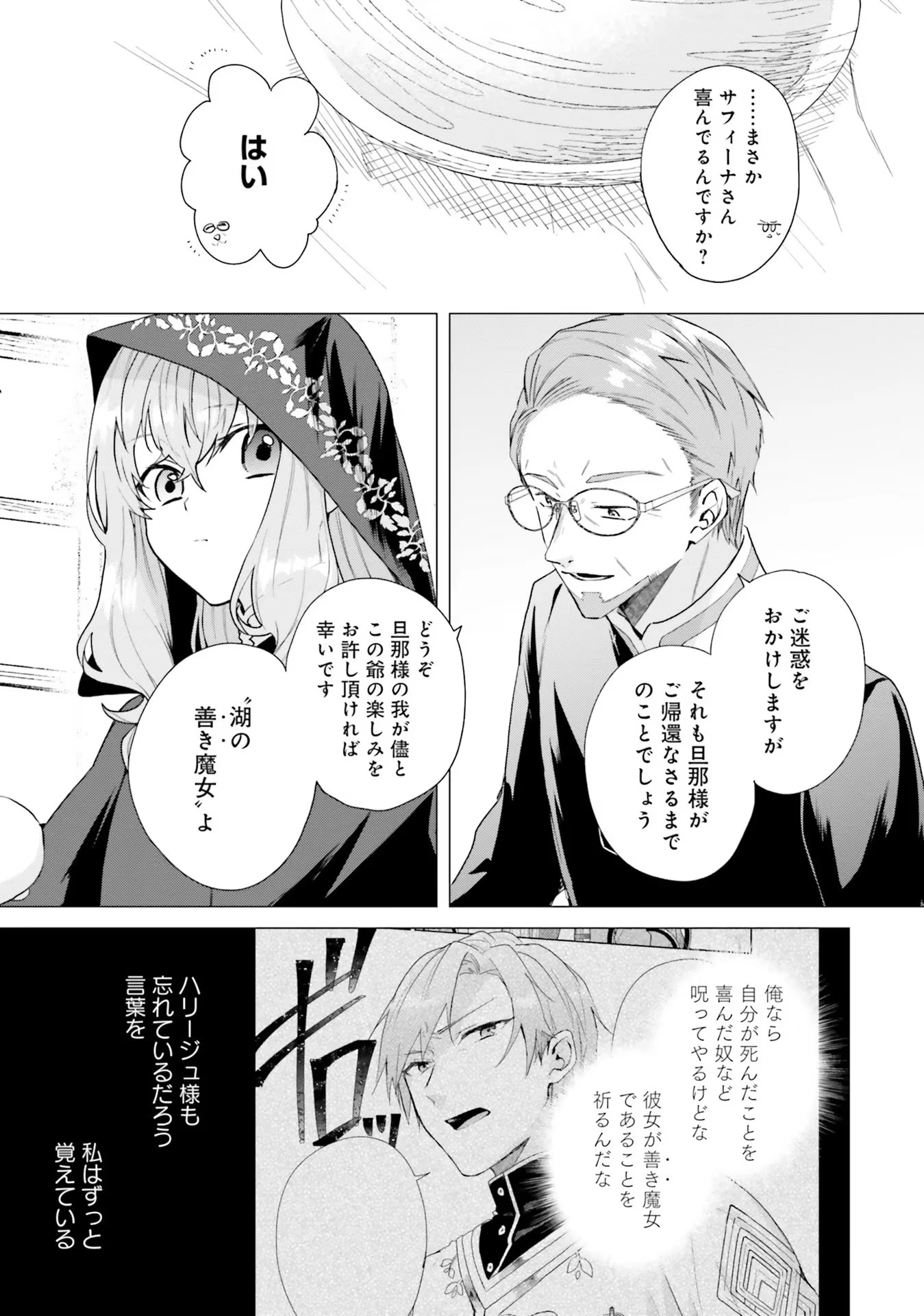 Doumo 第14話 - 5