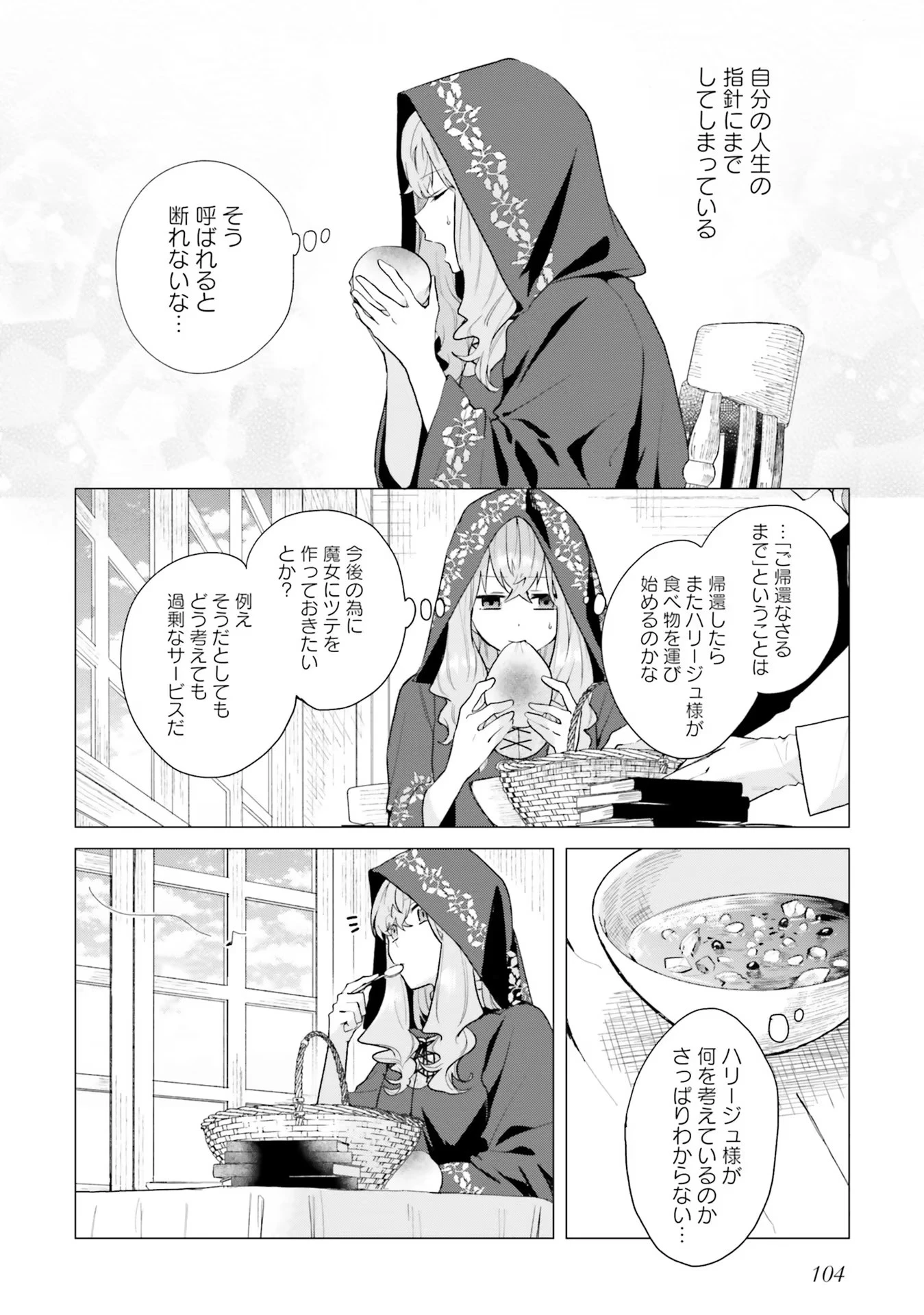 Doumo 第14話 - 6