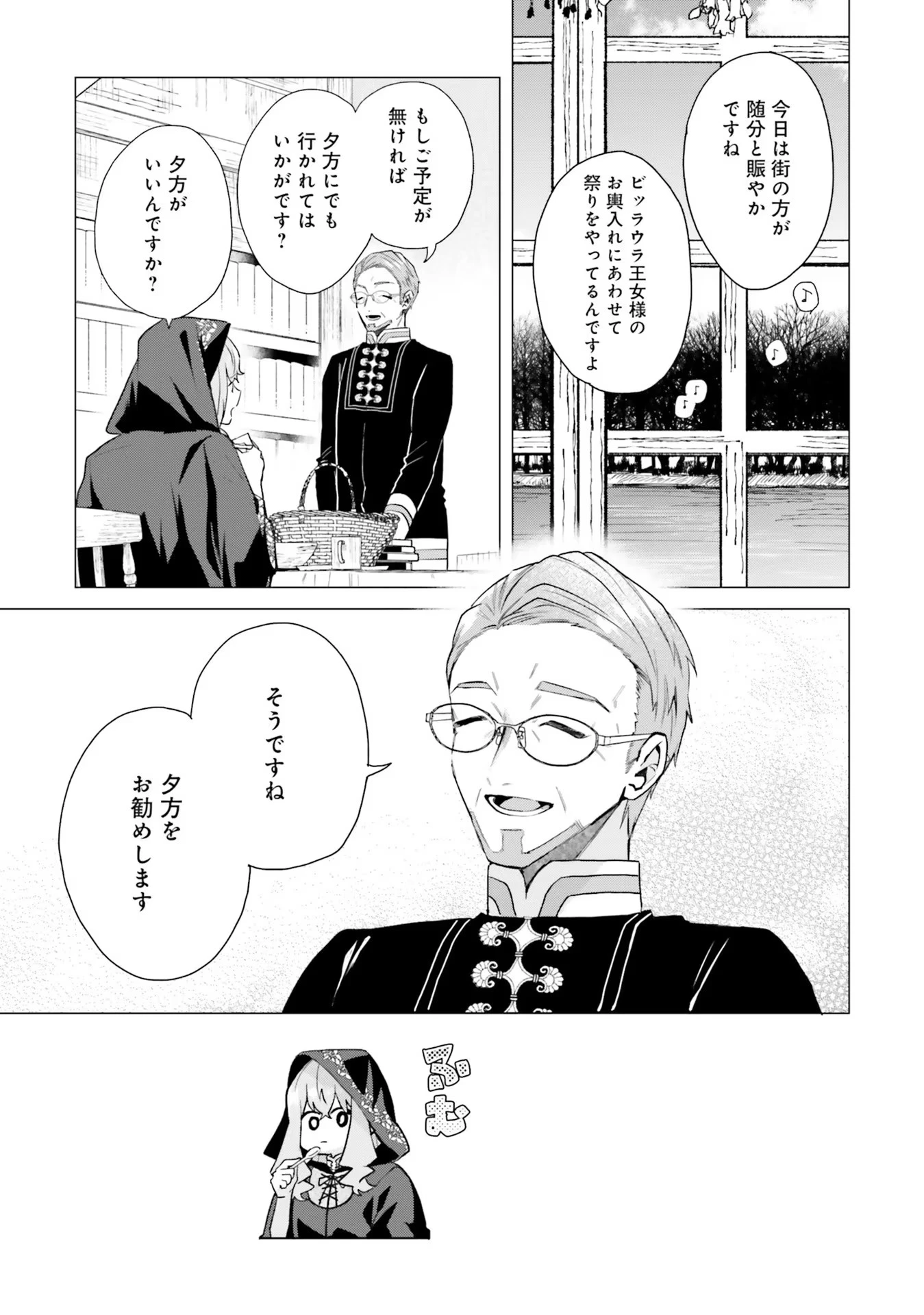 Doumo 第14話 - 7