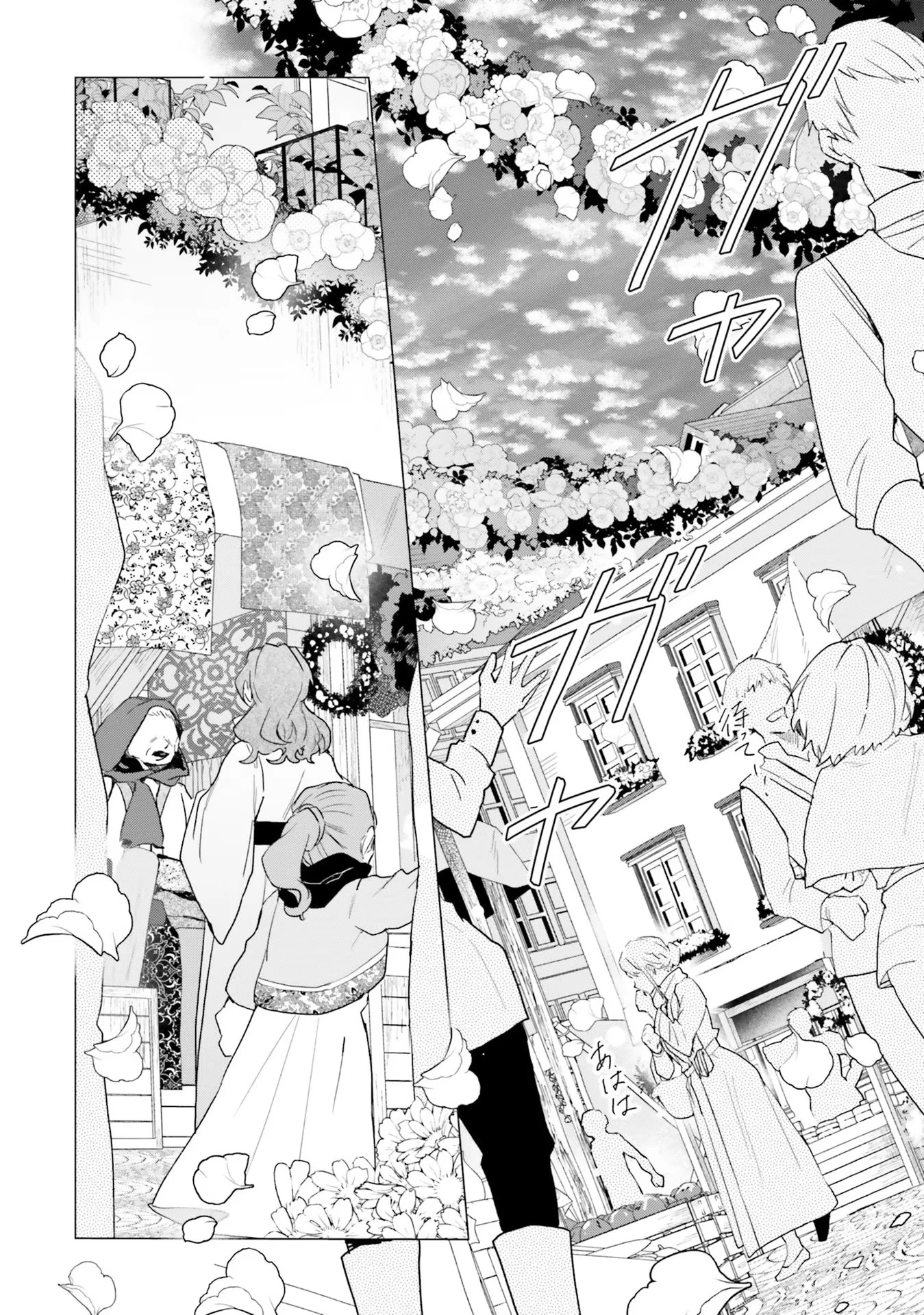 Doumo 第14話 - 8