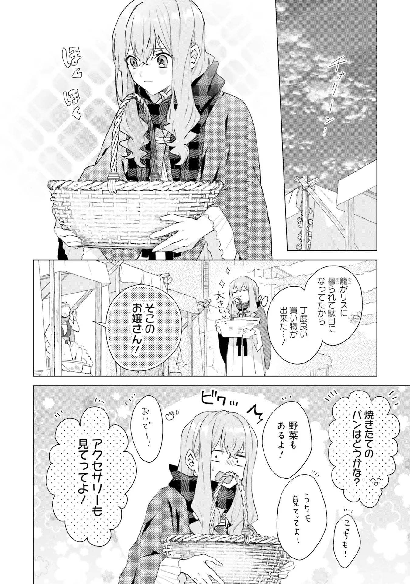 Doumo 第14話 - 10