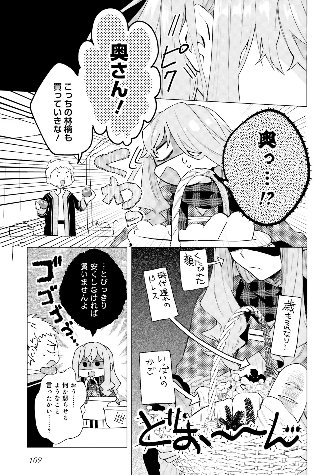 Doumo 第14話 - 11
