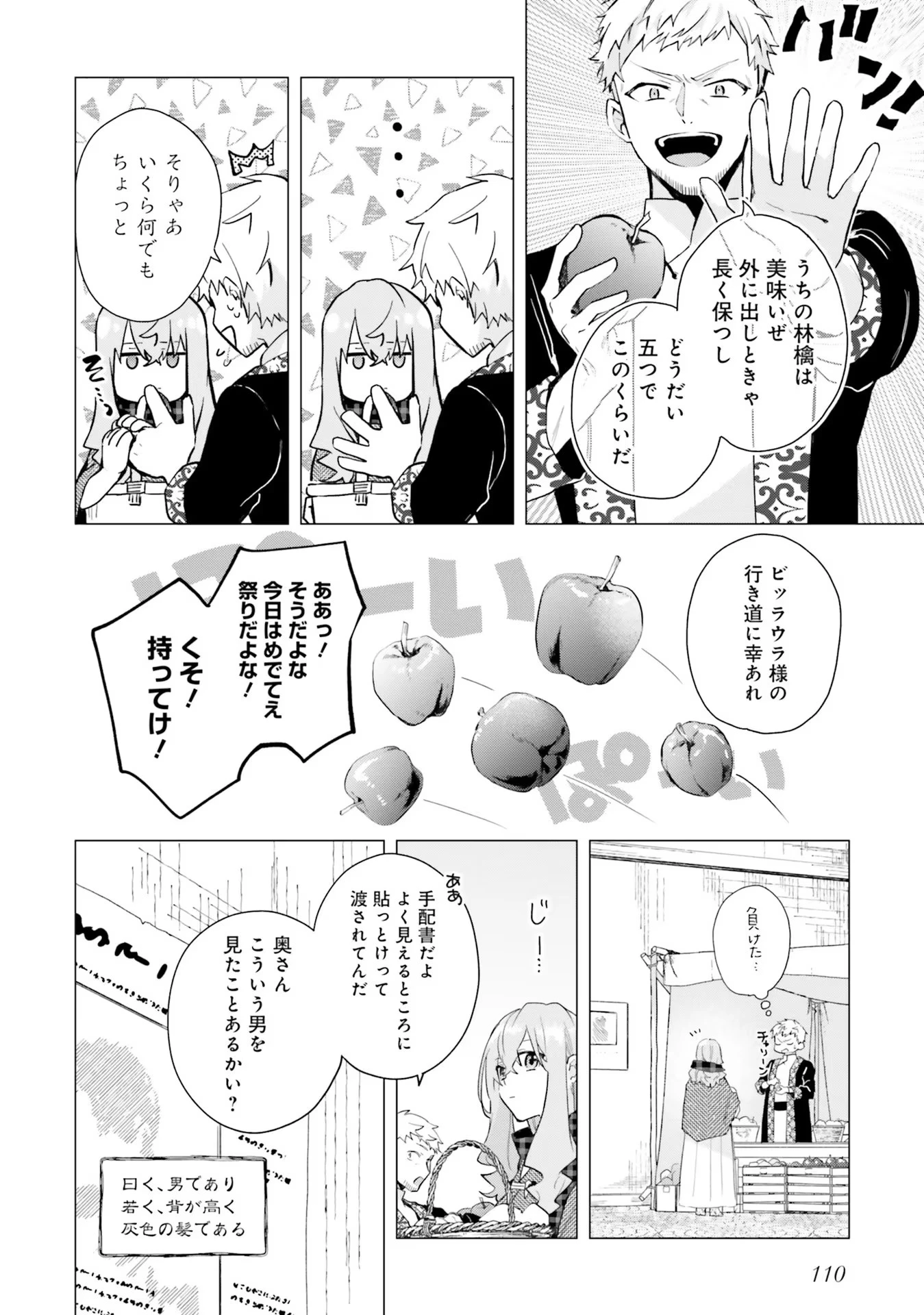 Doumo 第14話 - 12