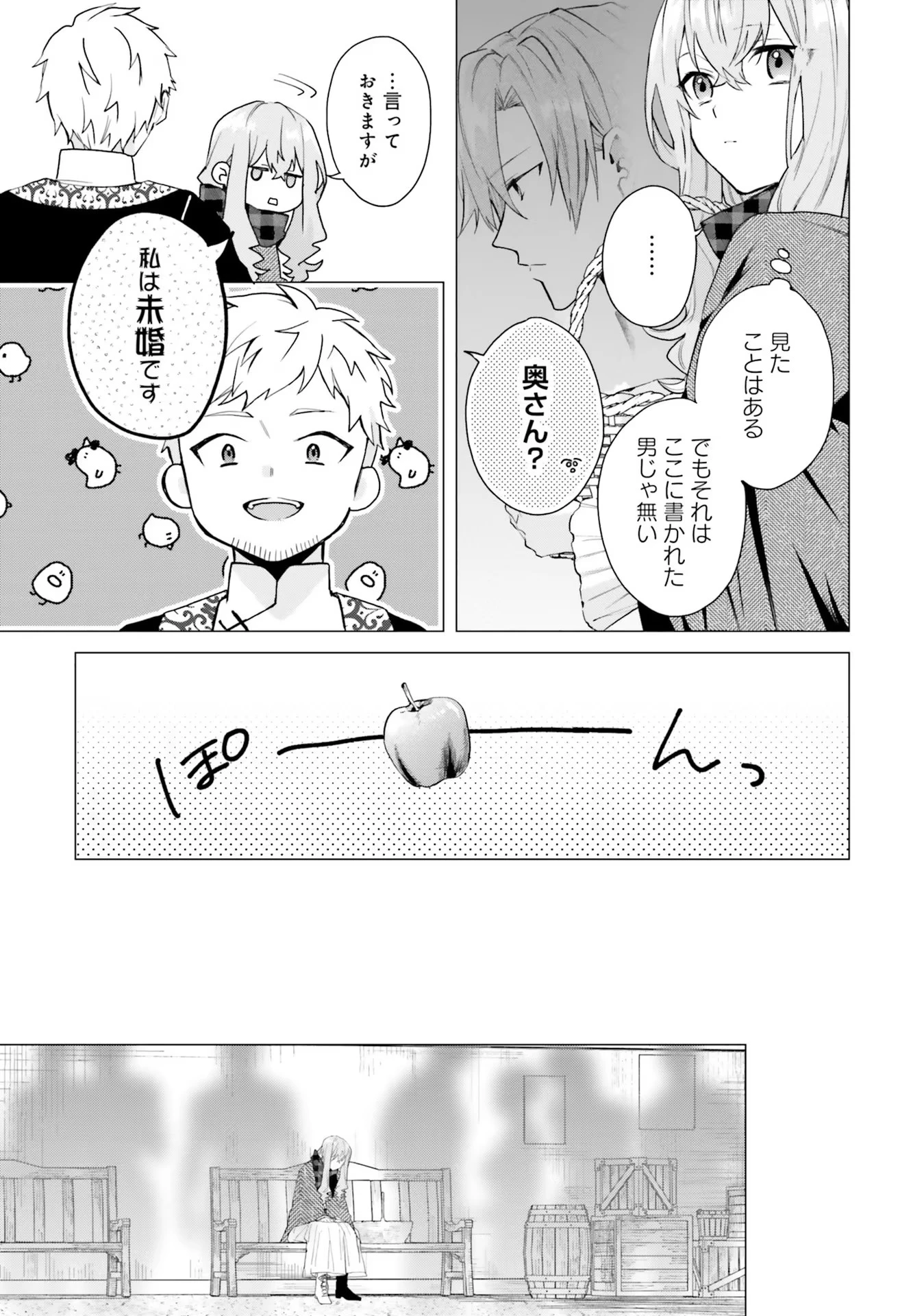 Doumo 第14話 - 13