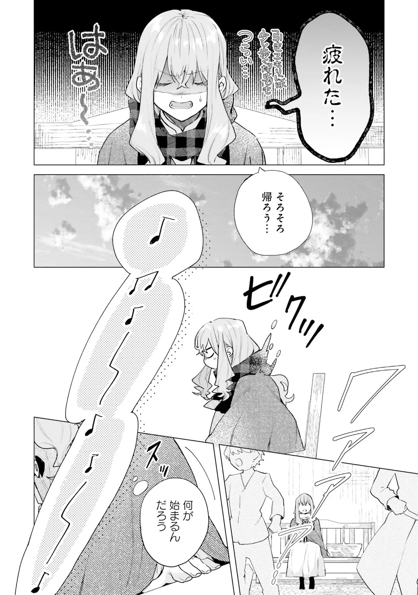Doumo 第14話 - 14