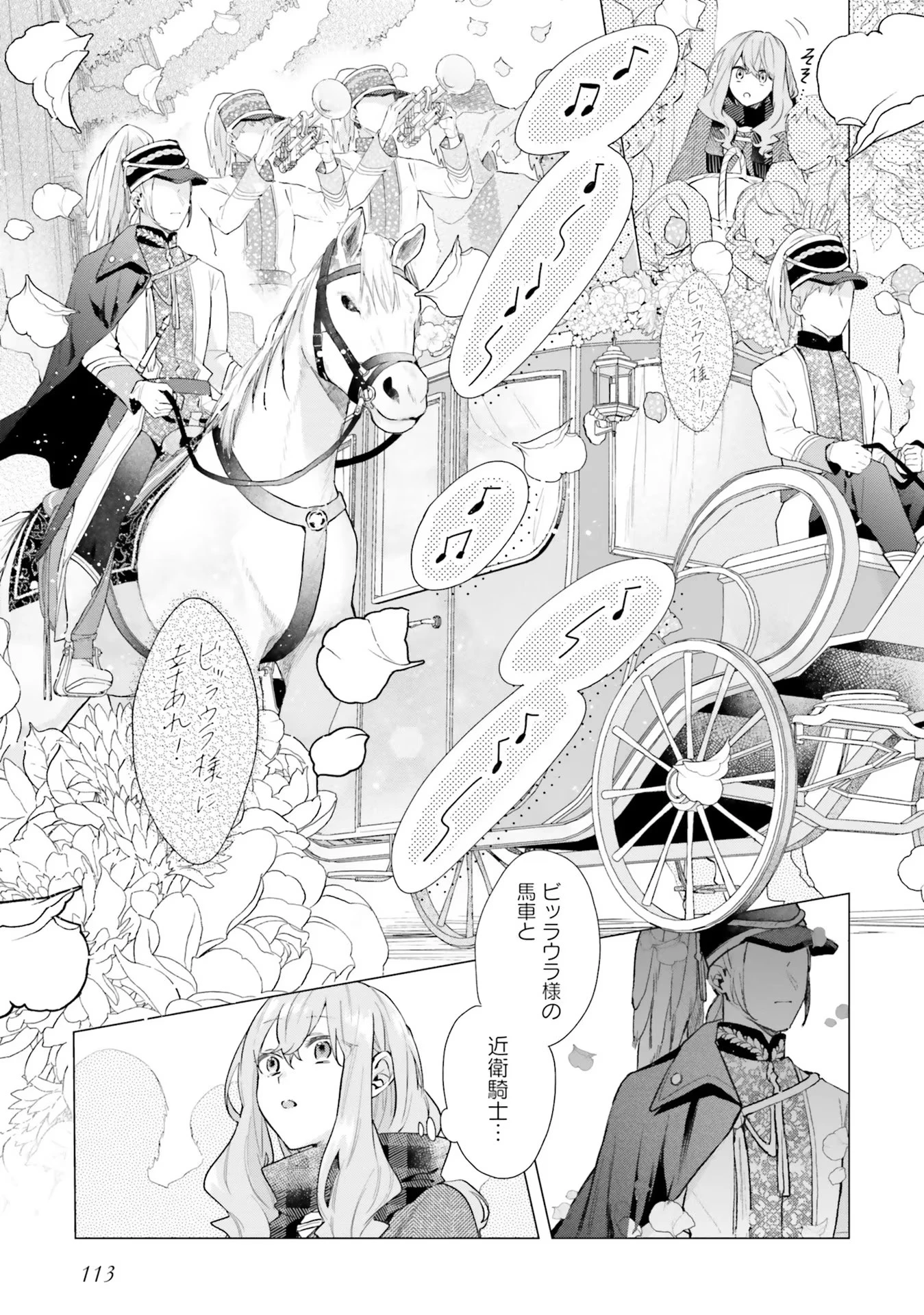 Doumo 第14話 - 15