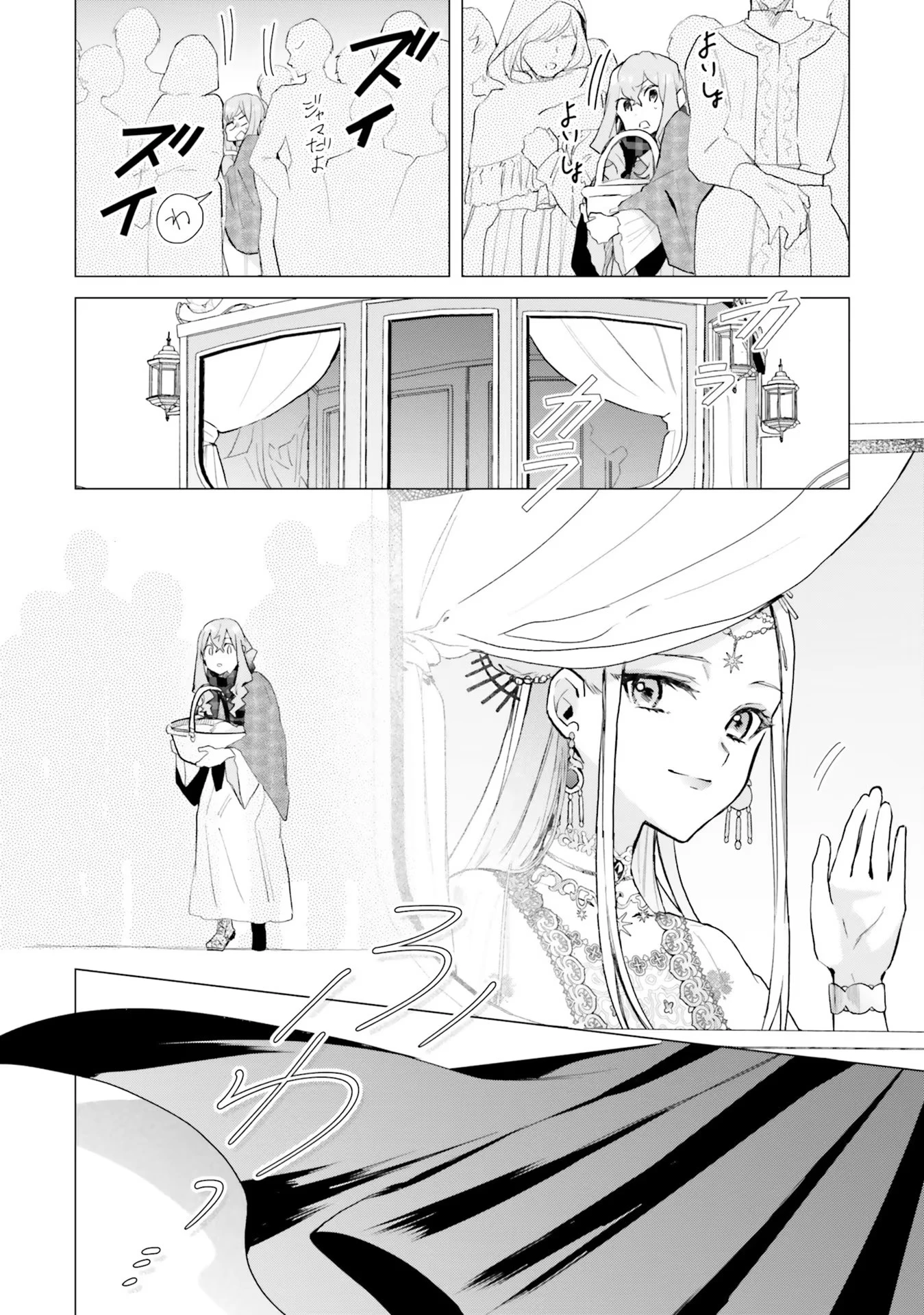 Doumo 第14話 - 16