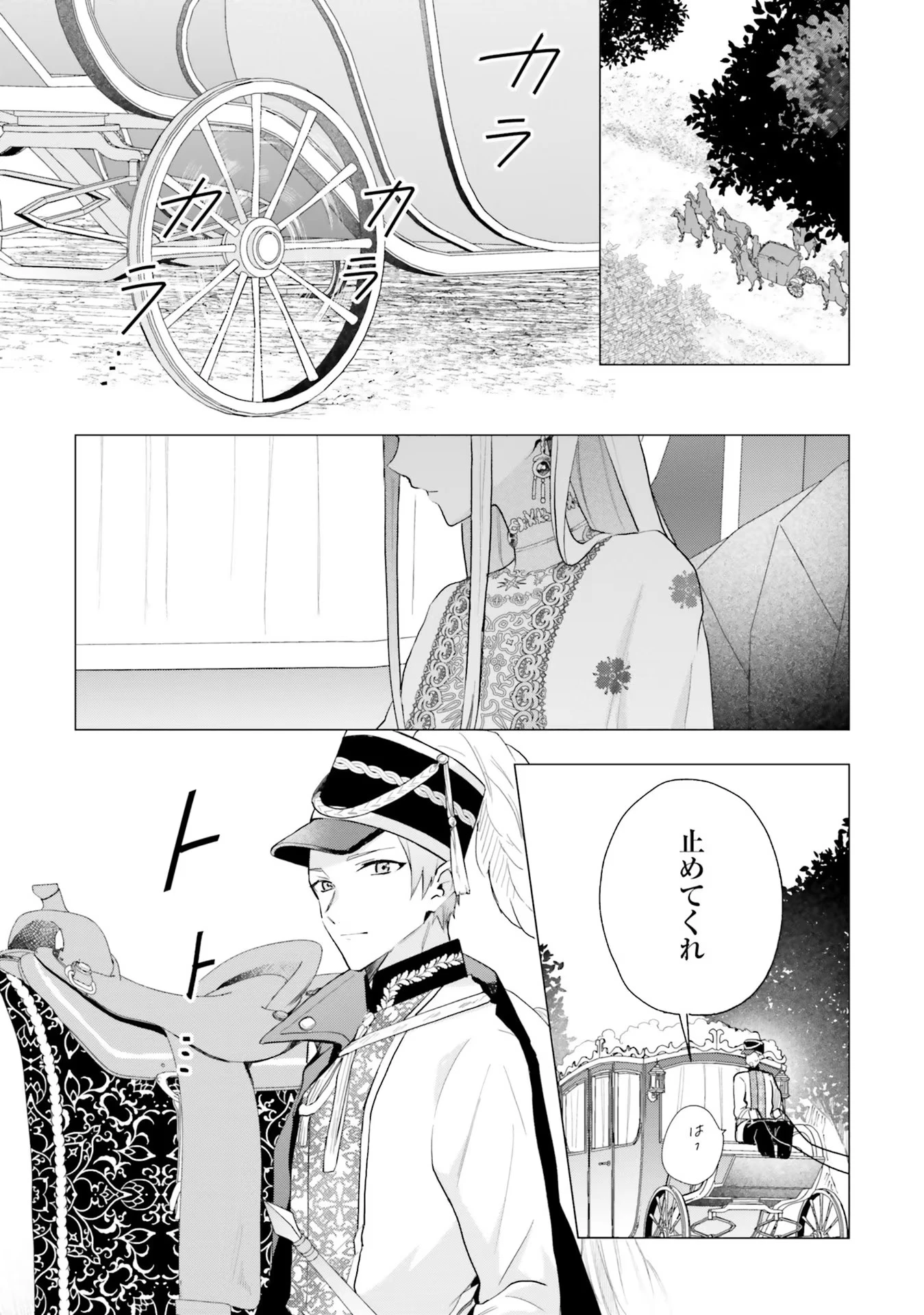 Doumo 第14話 - 19
