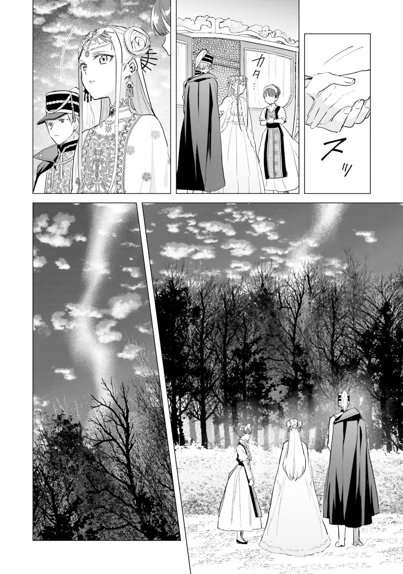 Doumo 第14話 - 20