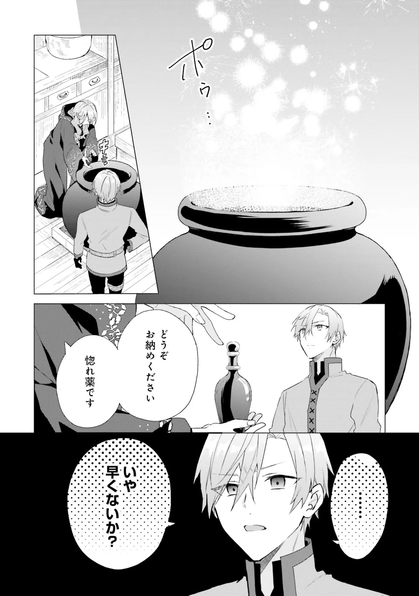 Doumo 第13話 - 2