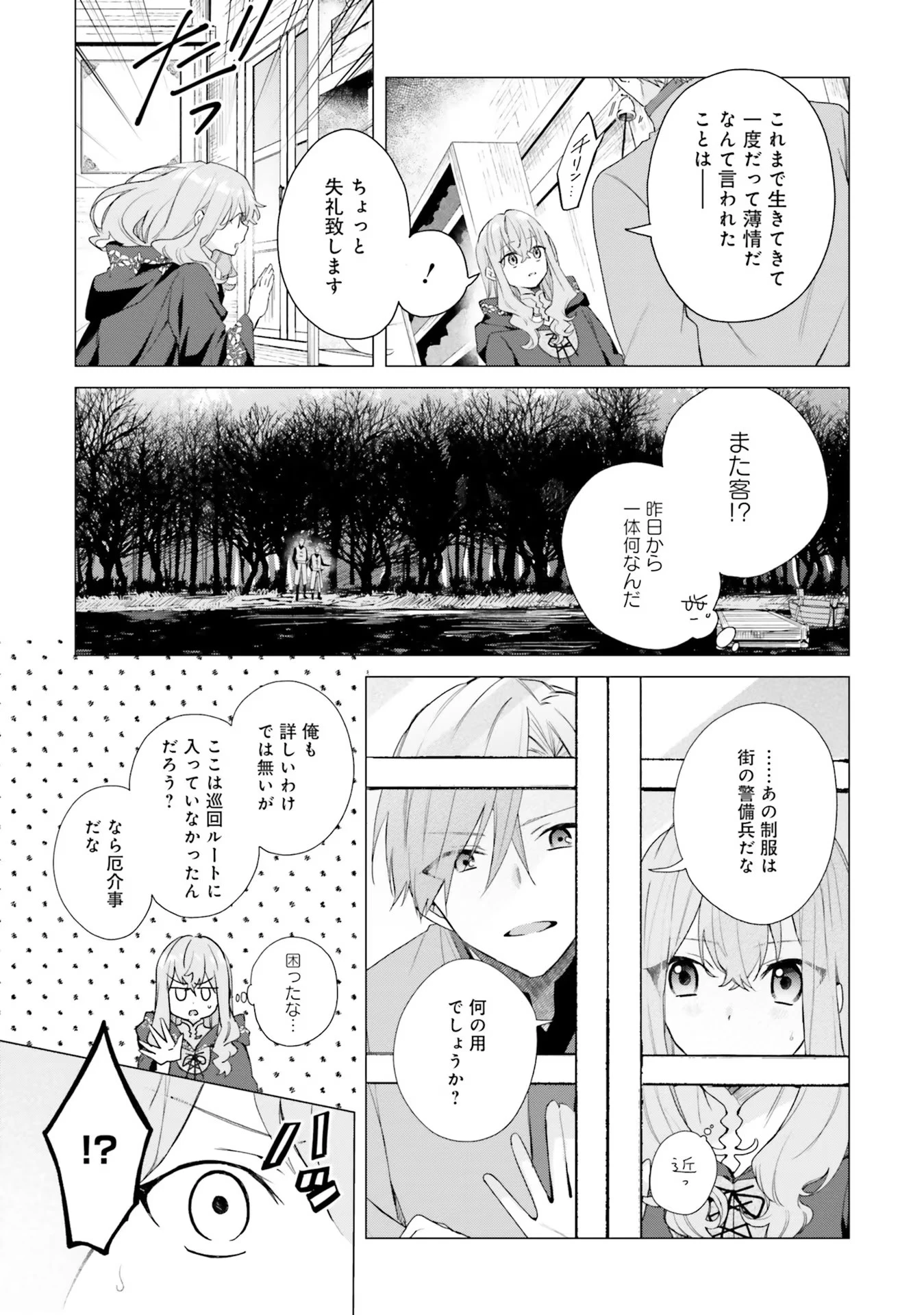 Doumo 第13話 - 5