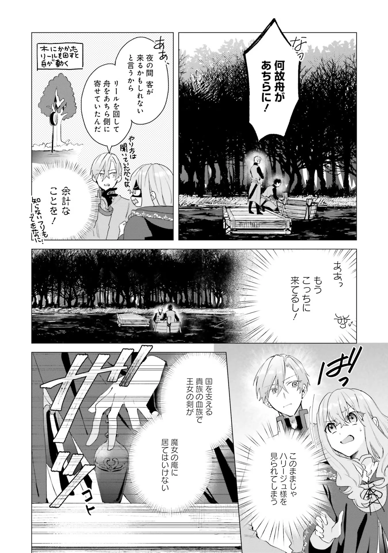 Doumo 第13話 - 6
