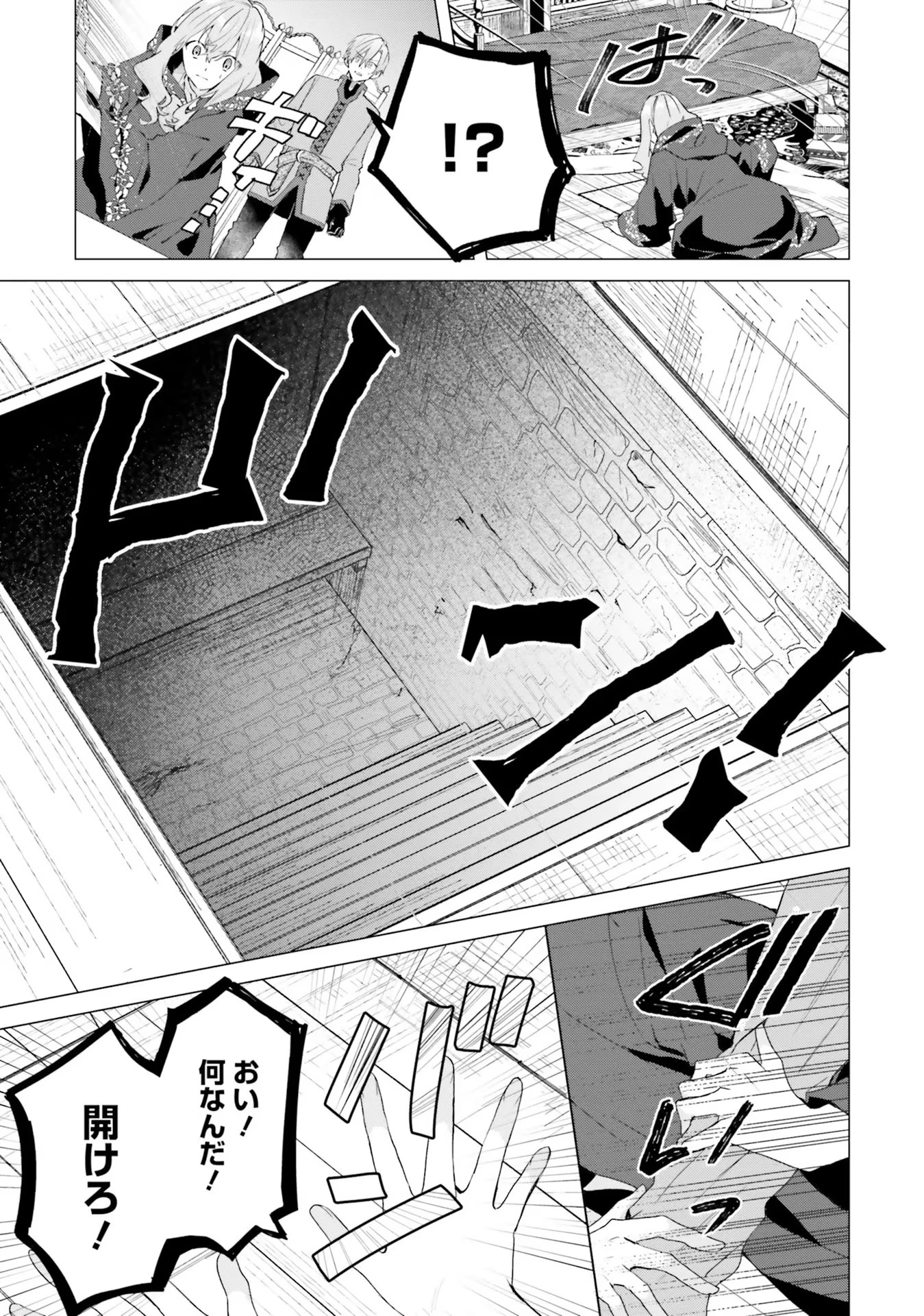 Doumo 第13話 - 7