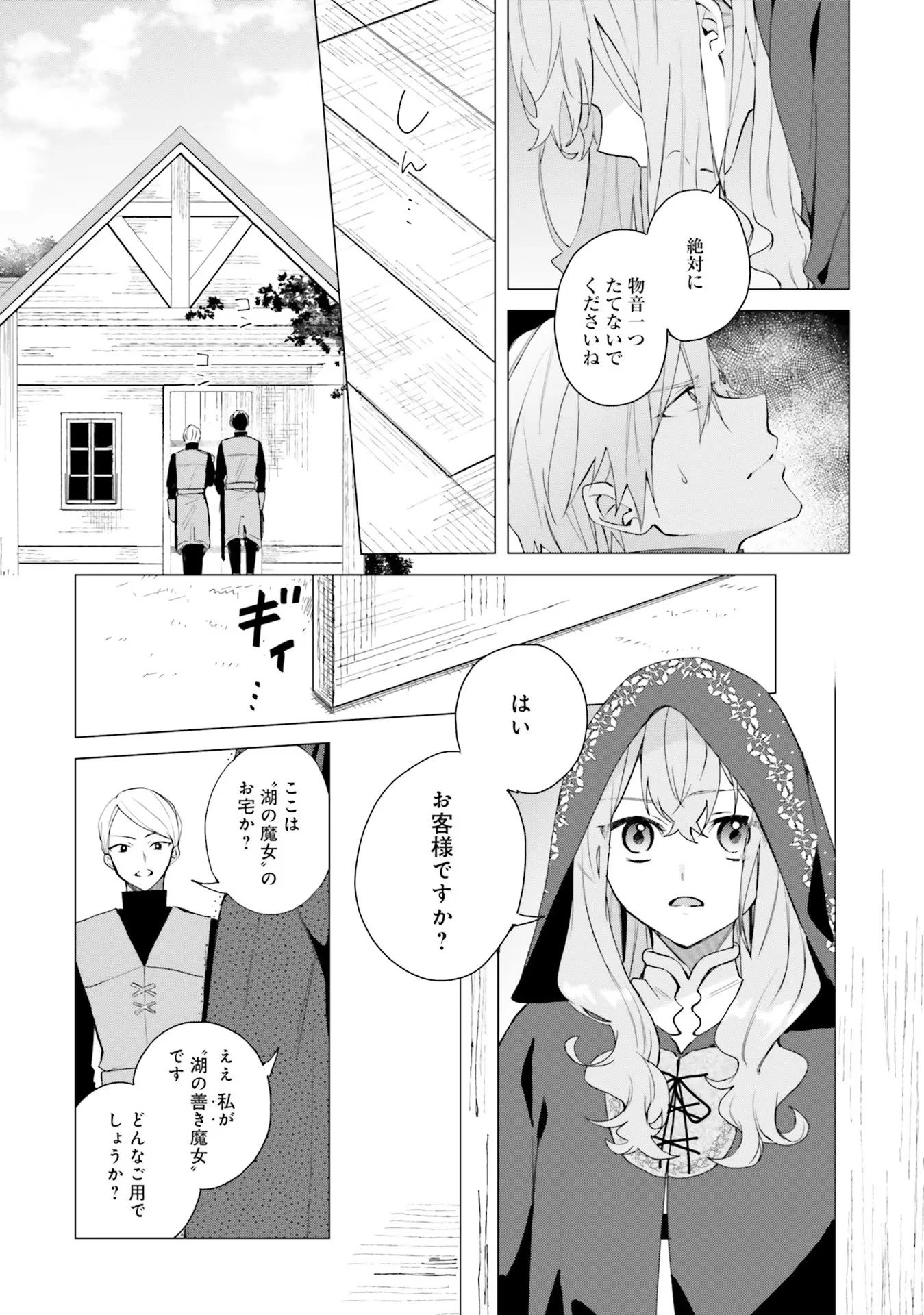 Doumo 第13話 - 8