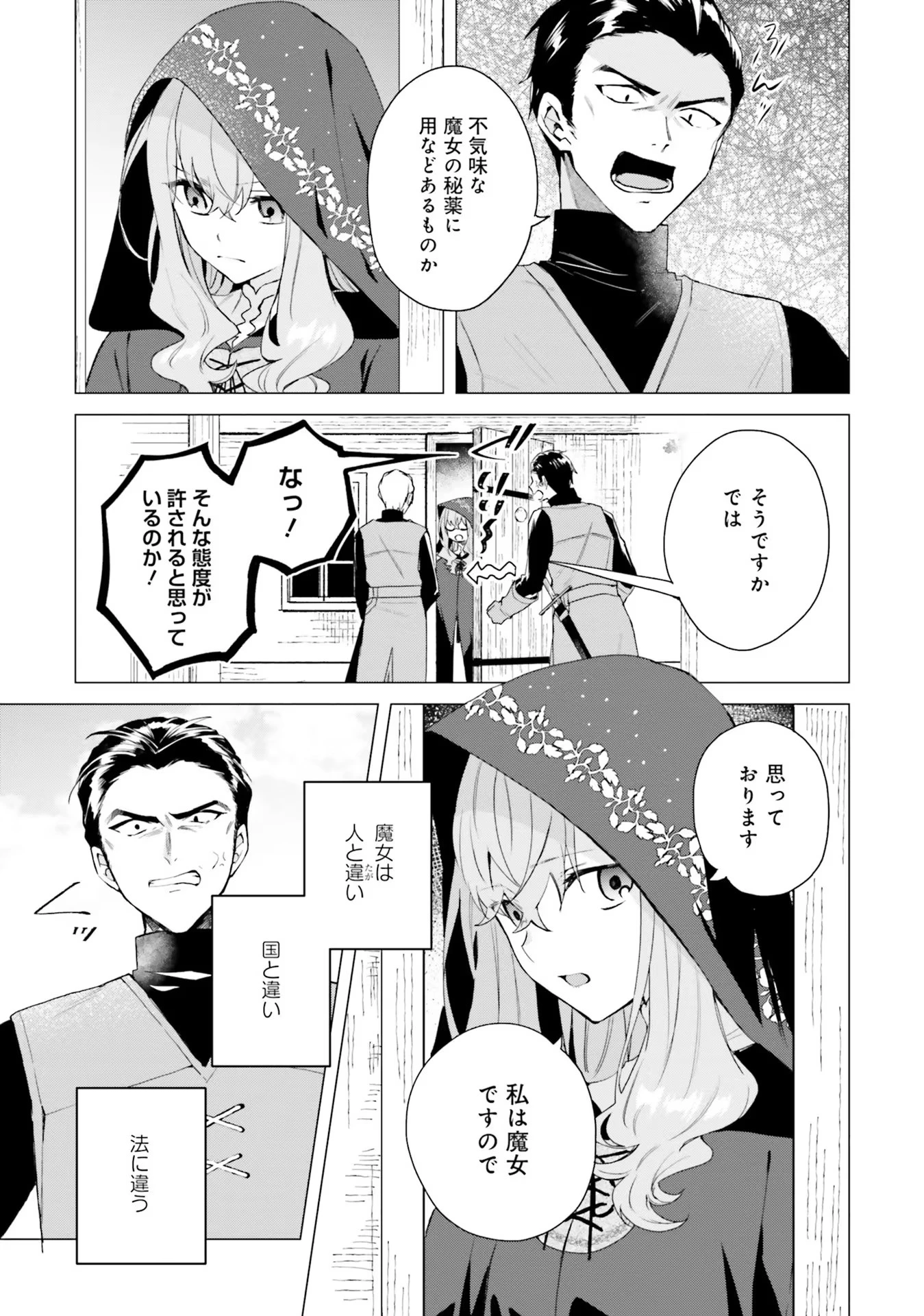Doumo 第13話 - 9