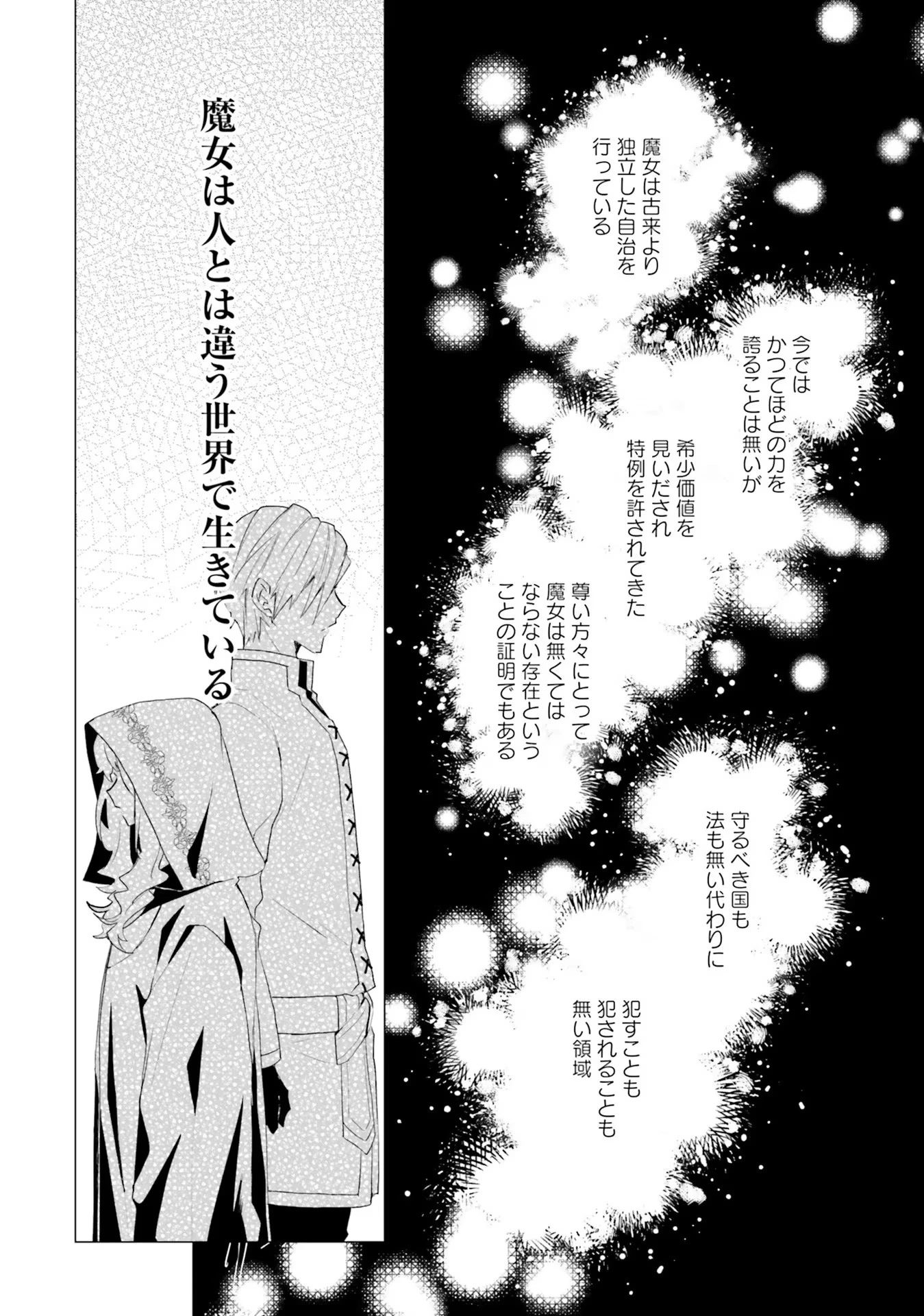 Doumo 第13話 - 10