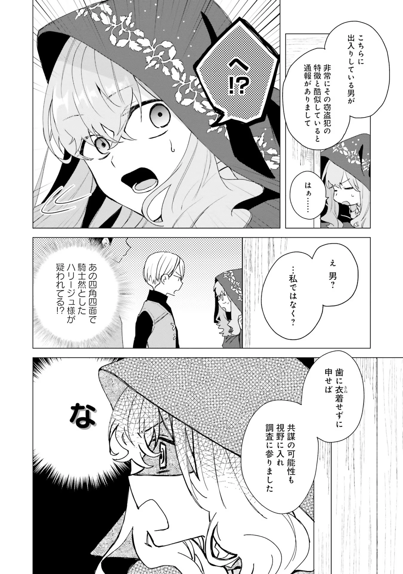 Doumo 第13話 - 12