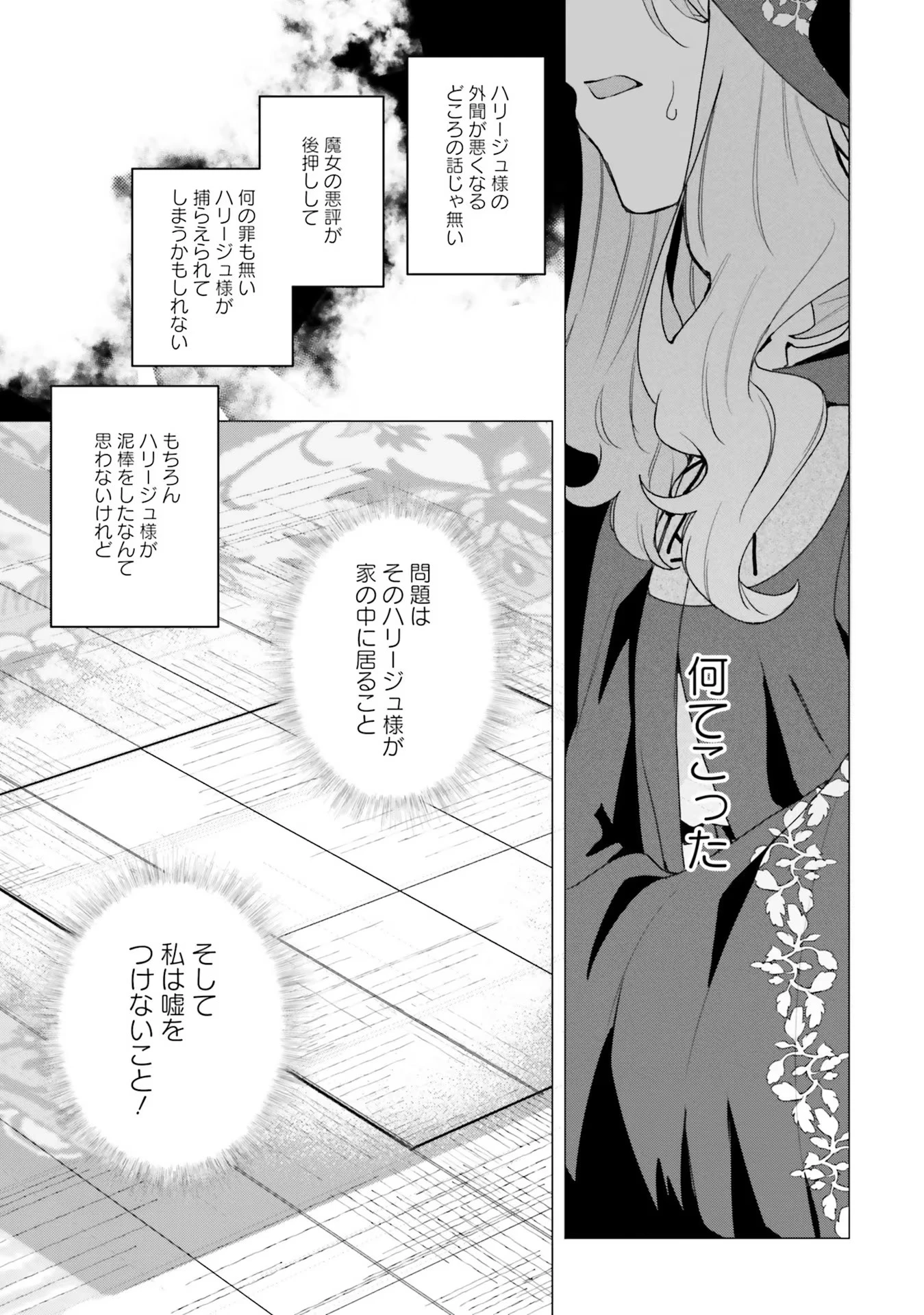Doumo 第13話 - 13
