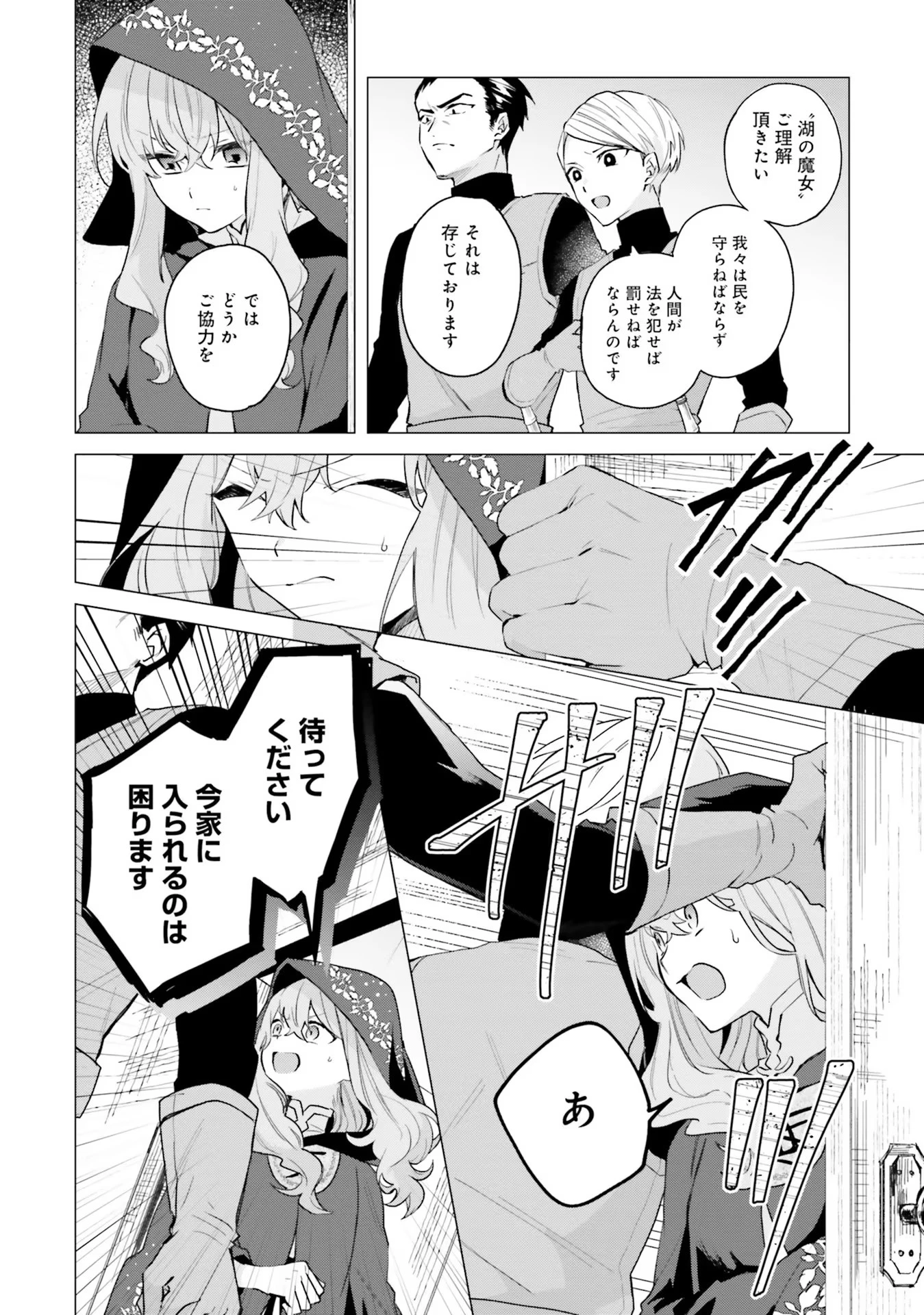 Doumo 第13話 - 14
