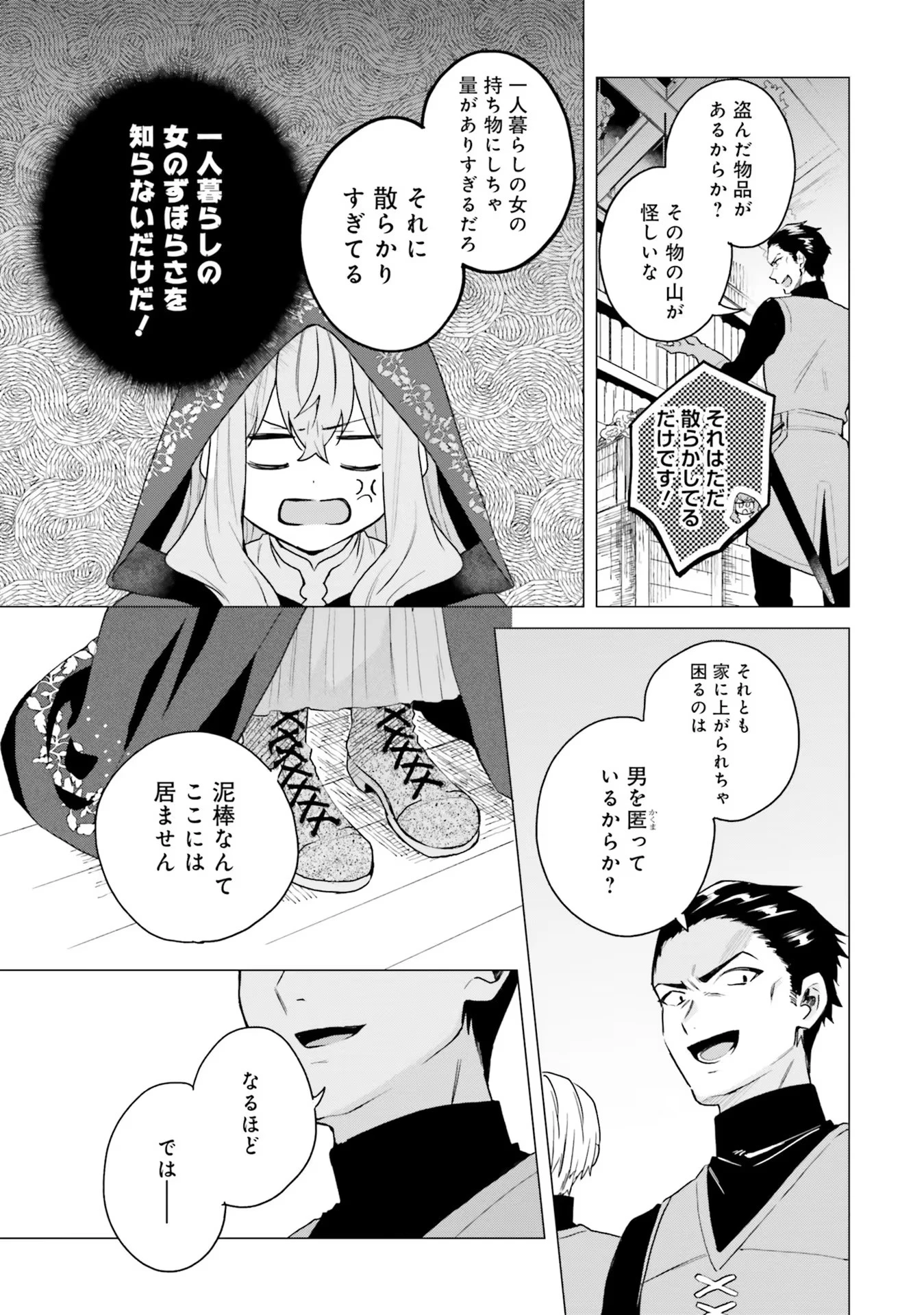 Doumo 第13話 - 15