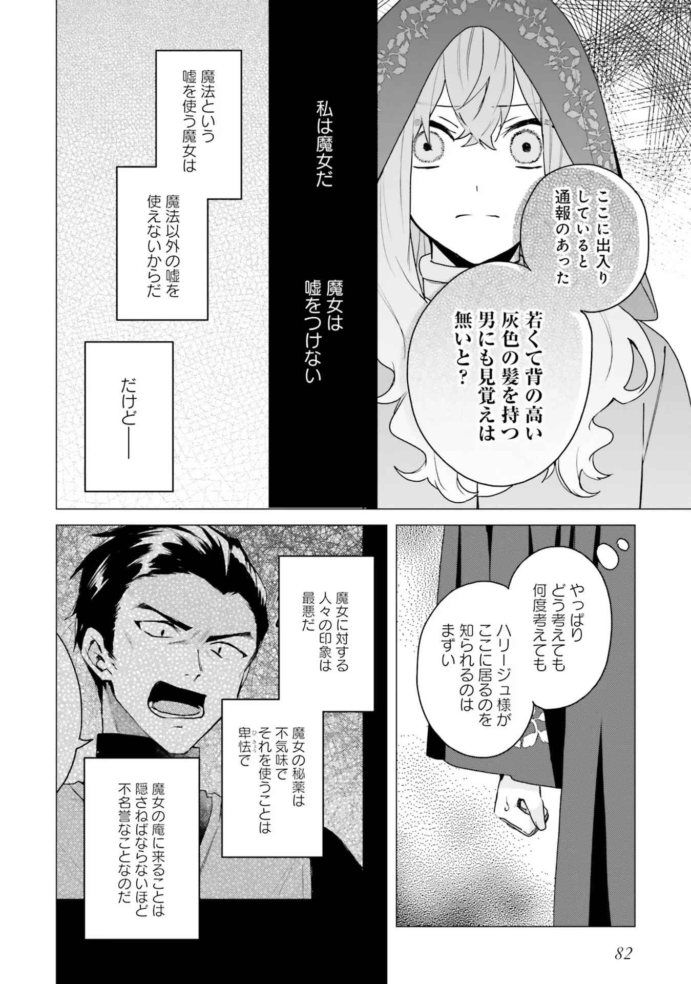 Doumo 第13話 - 16