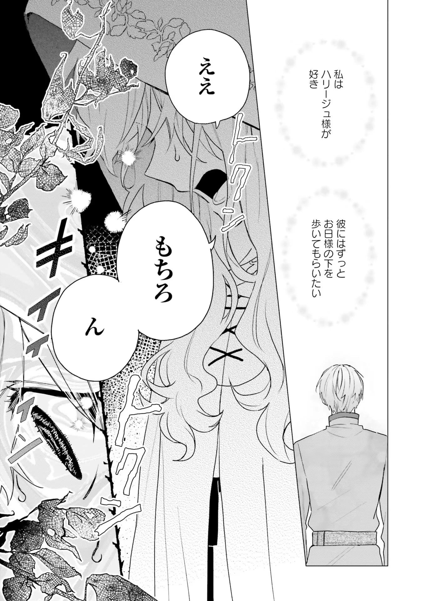 Doumo 第13話 - 17