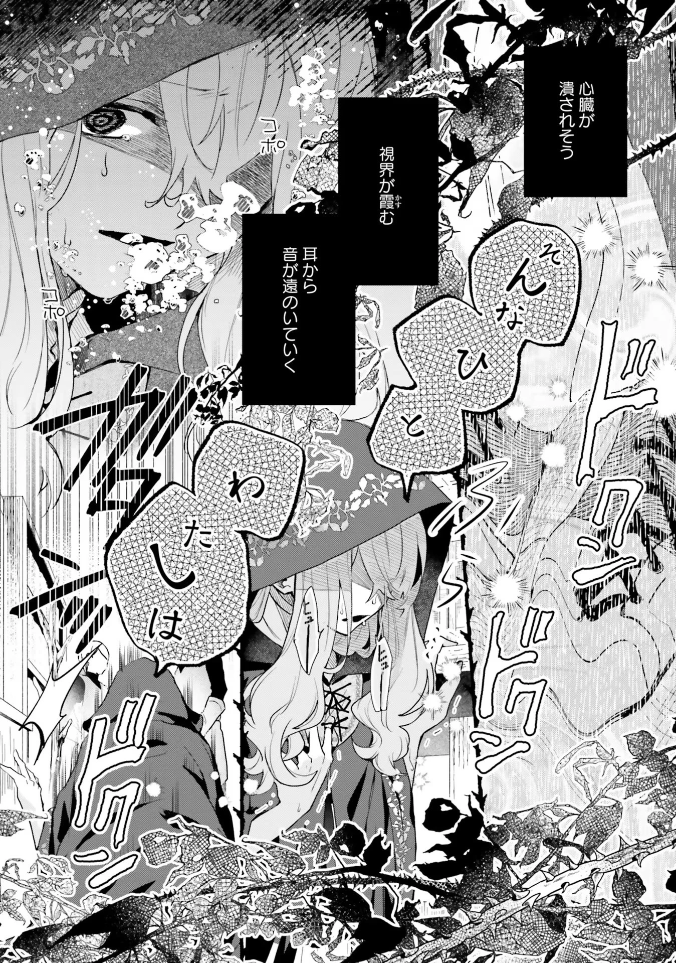 Doumo 第13話 - 18