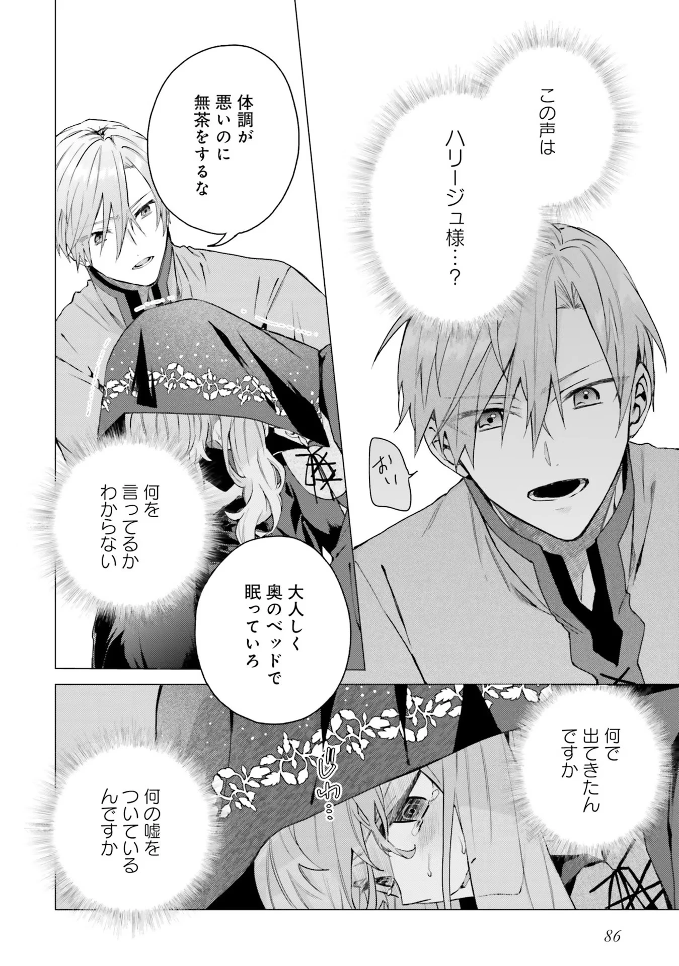 Doumo 第13話 - 20