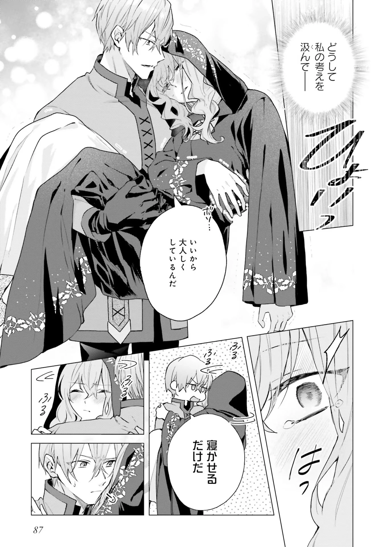 Doumo 第13話 - 21