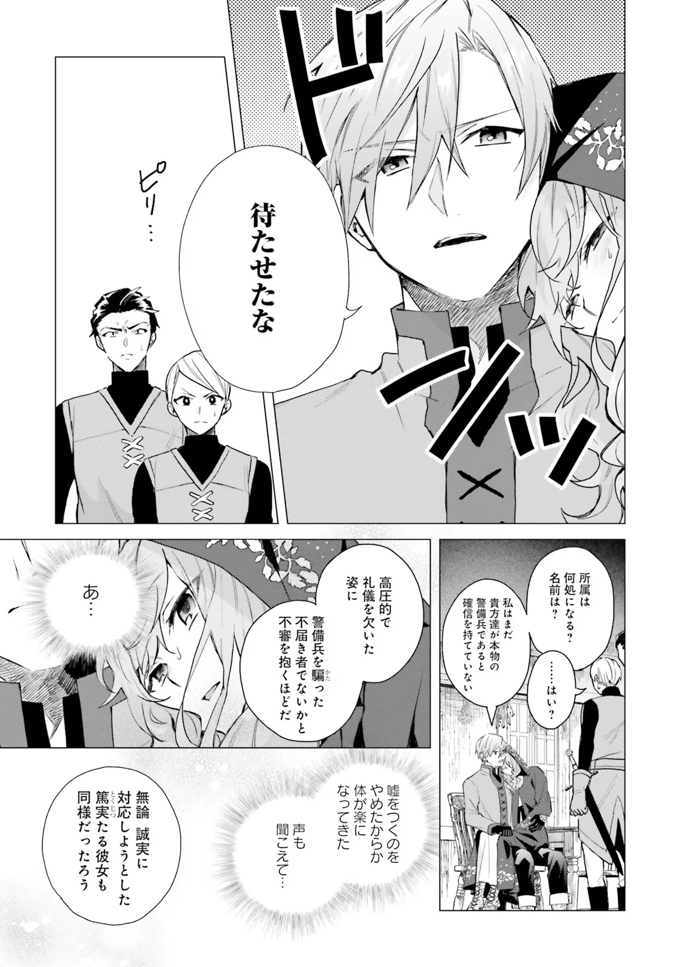 Doumo 第13話 - 23